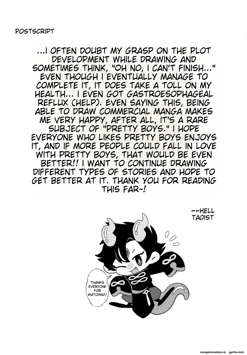 天狗大人不可理喻！【含電子書限定特典】 - Page 145