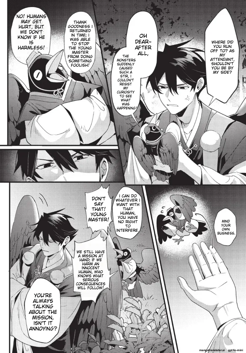 天狗大人不可理喻！【含電子書限定特典】 - Page 27
