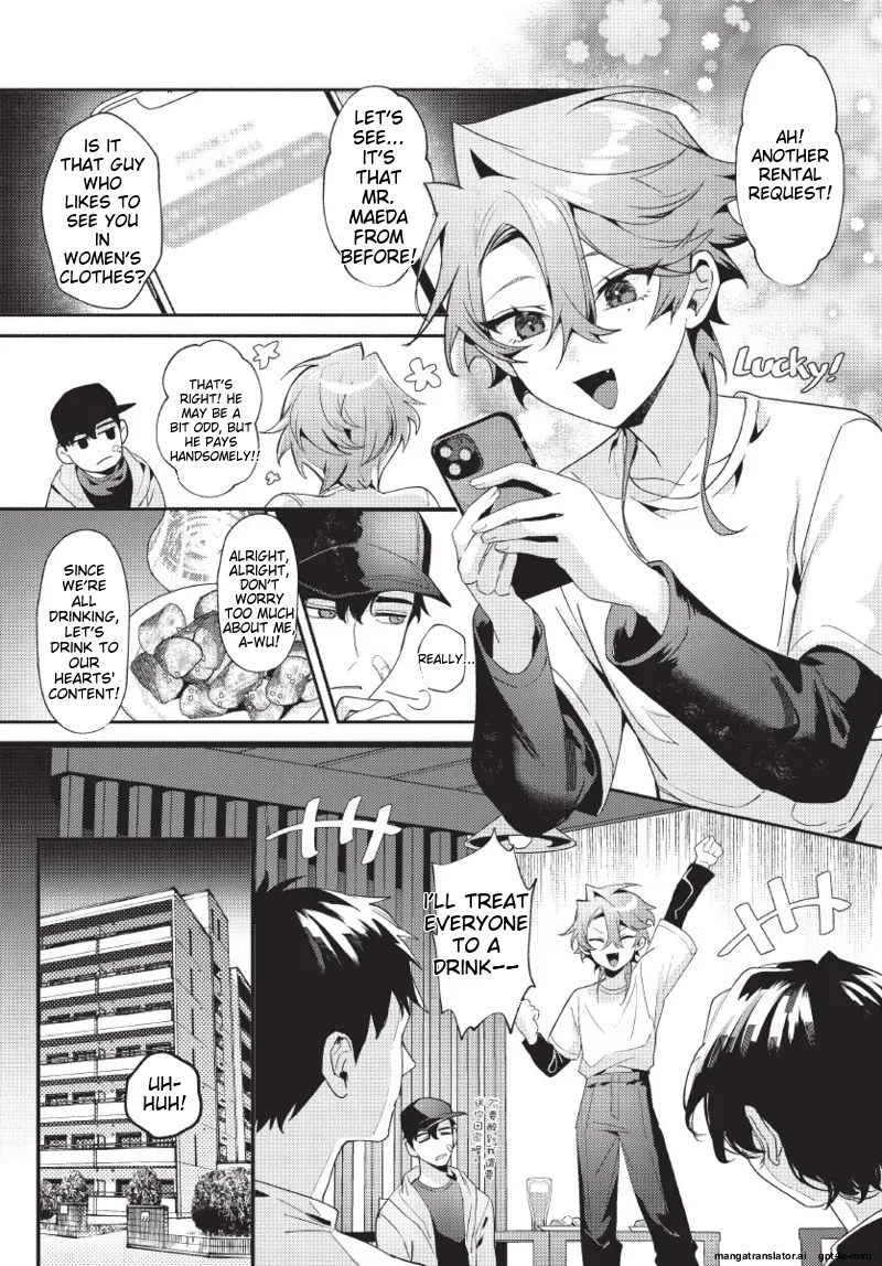 天狗大人不可理喻！【含電子書限定特典】 - Page 9