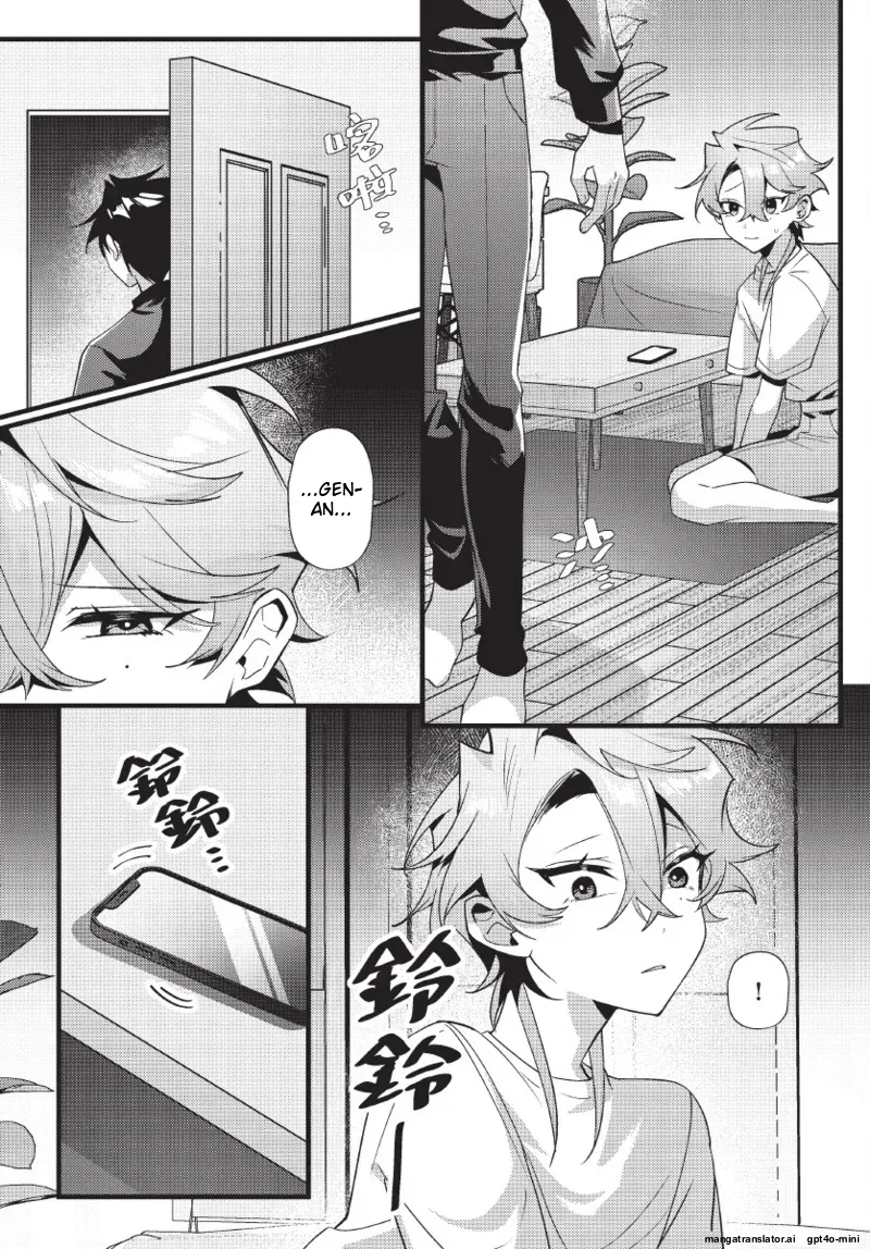 天狗大人不可理喻！【含電子書限定特典】 - Page 92