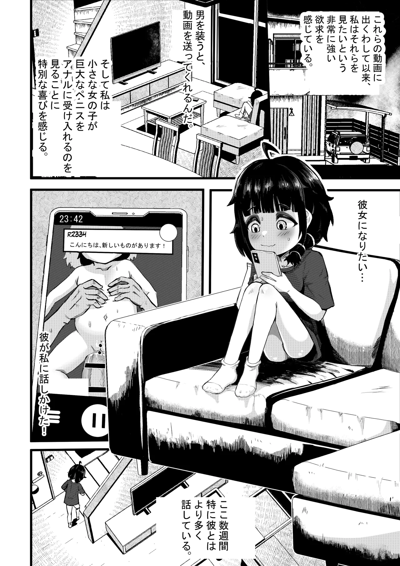 Page 2 of [Nendaiki] Sophia's Hidden Interests