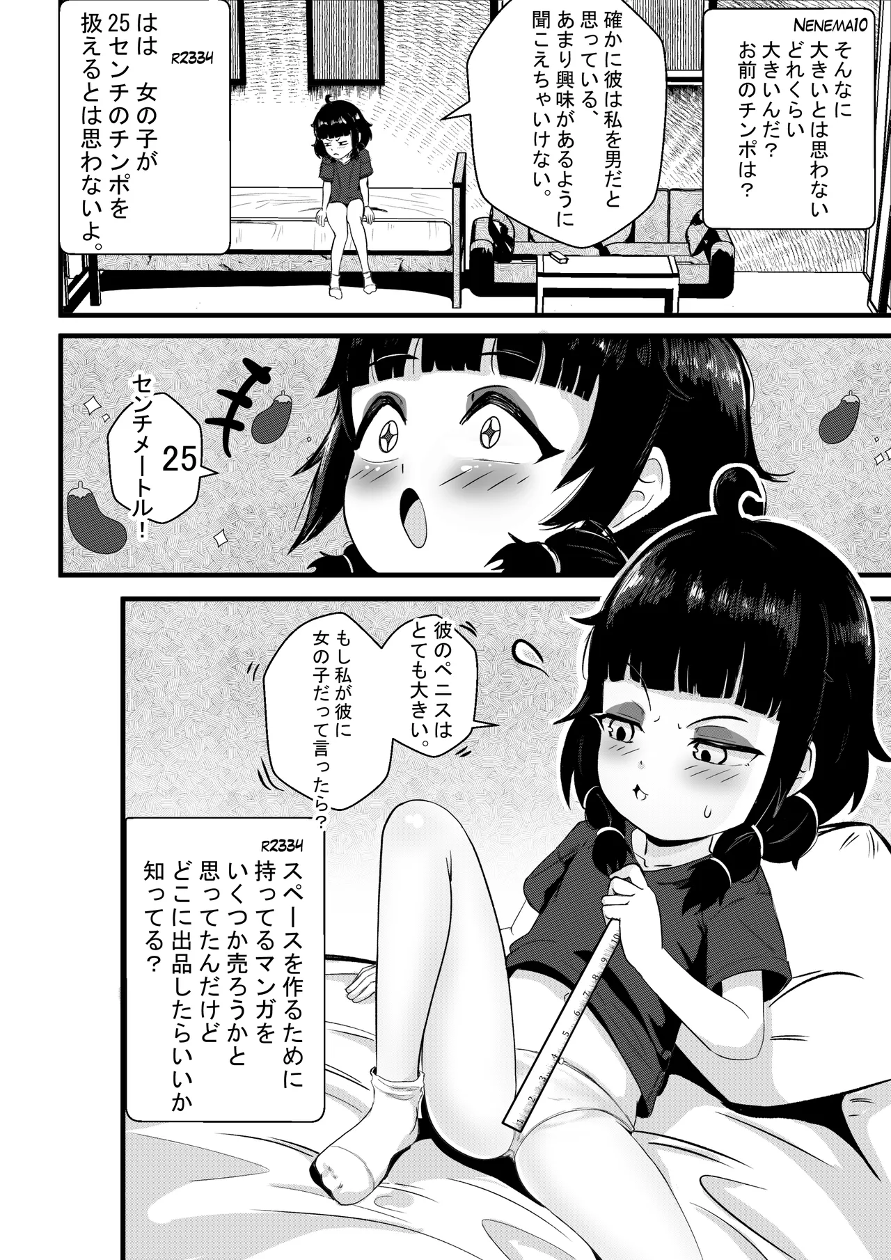Page 4 of [Nendaiki] Sophia's Hidden Interests