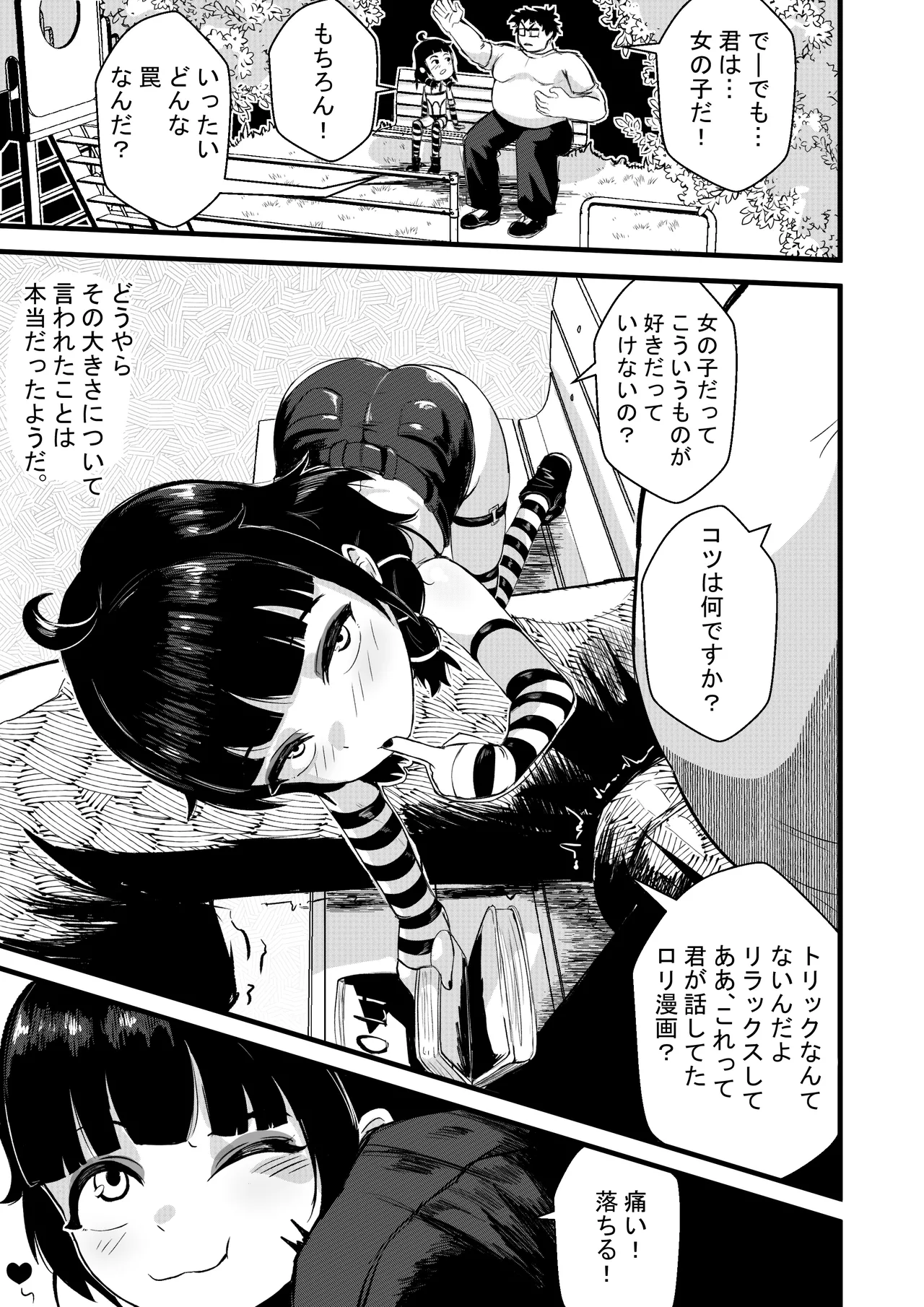Page 7 of [Nendaiki] Sophia's Hidden Interests