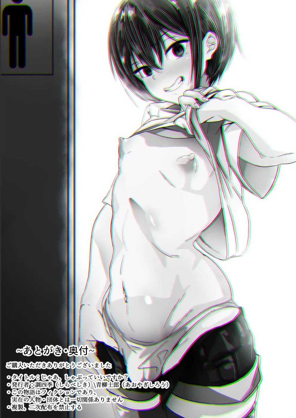 Jaa, Shabutte Ii desu ka? - Page 23