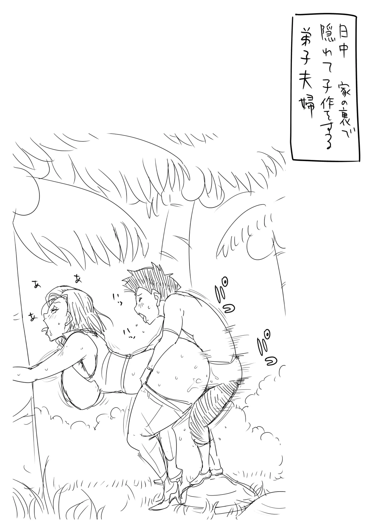 B-Kyuu Manga 10 - Page 12