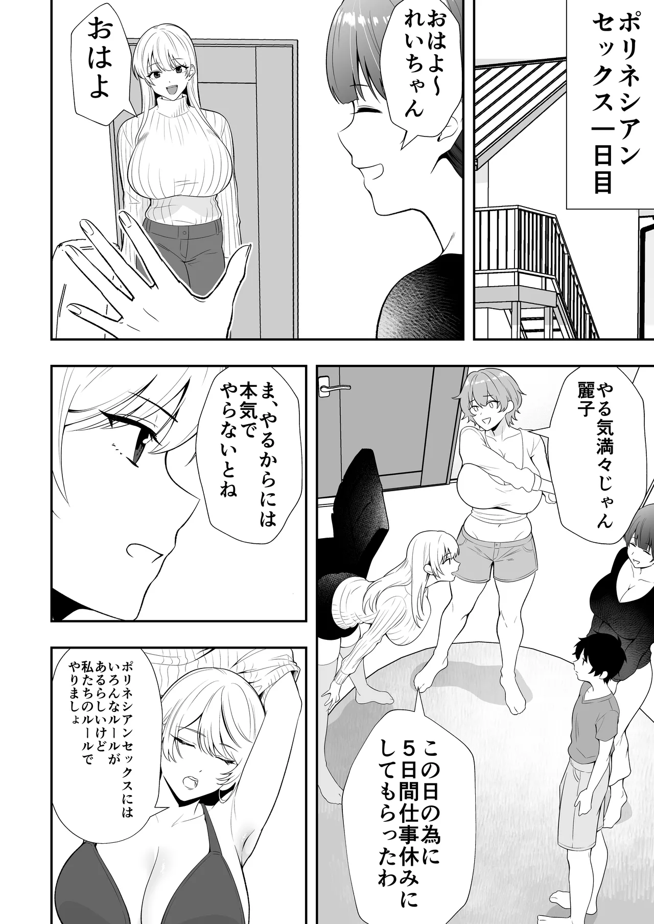 Mama Tomo Harem 3 - Page 12