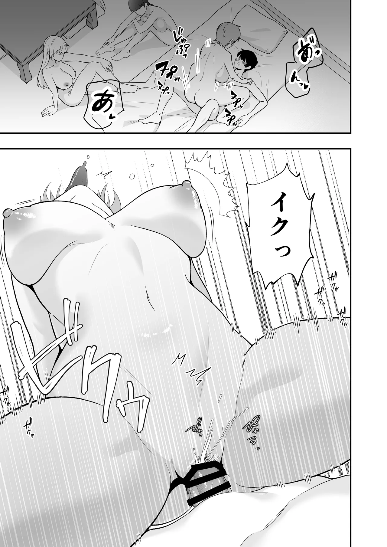 Mama Tomo Harem 3 - Page 7