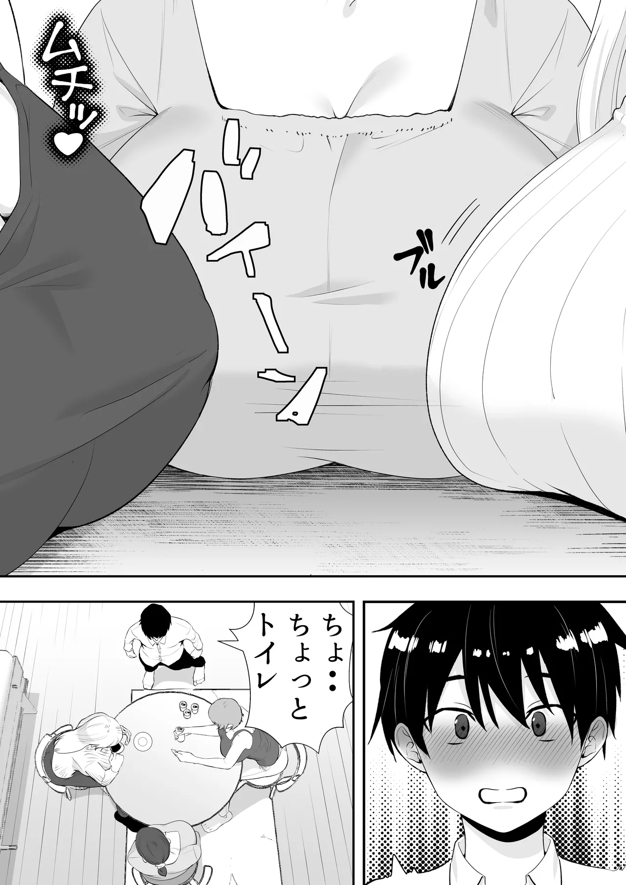 Mama Tomo Harem - Page 10