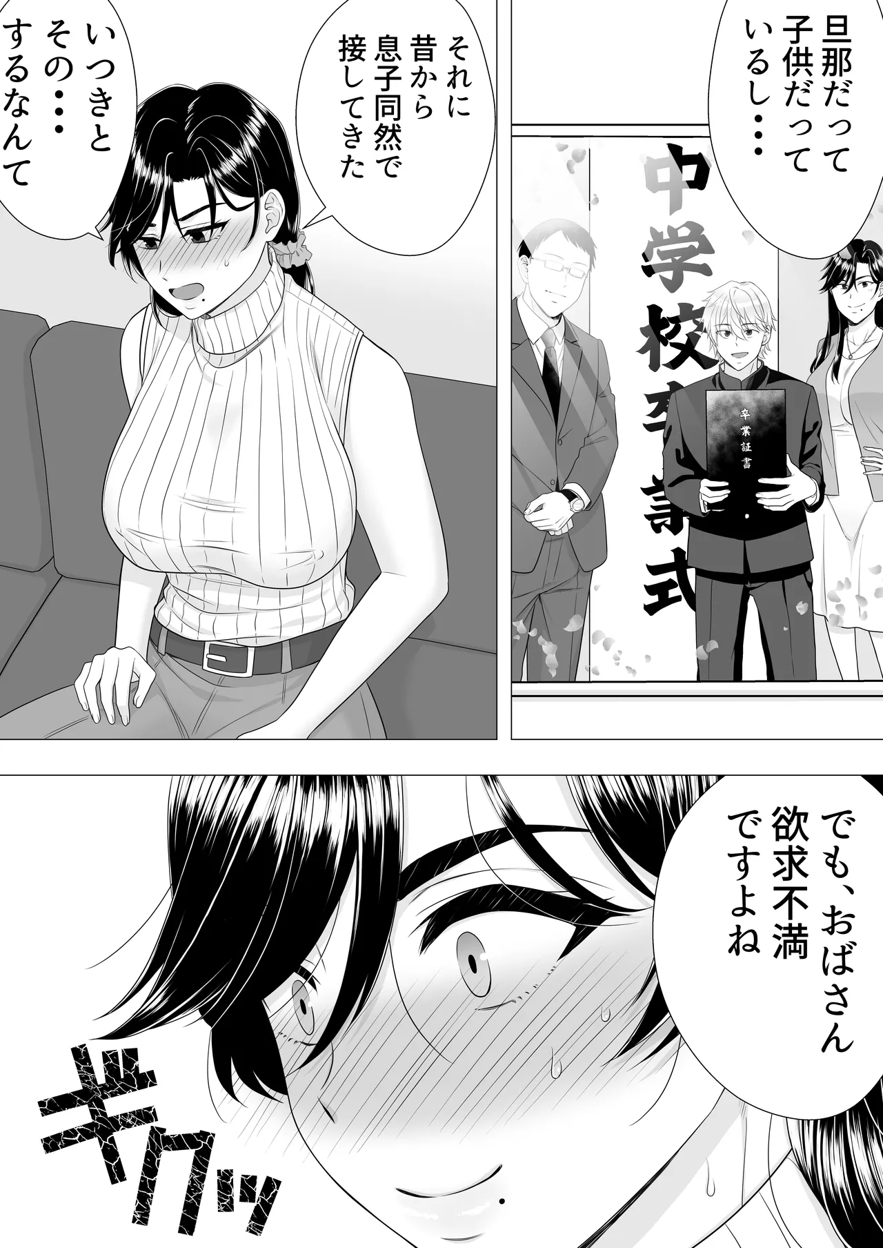 Kimottama Kaa-chan - Page 22