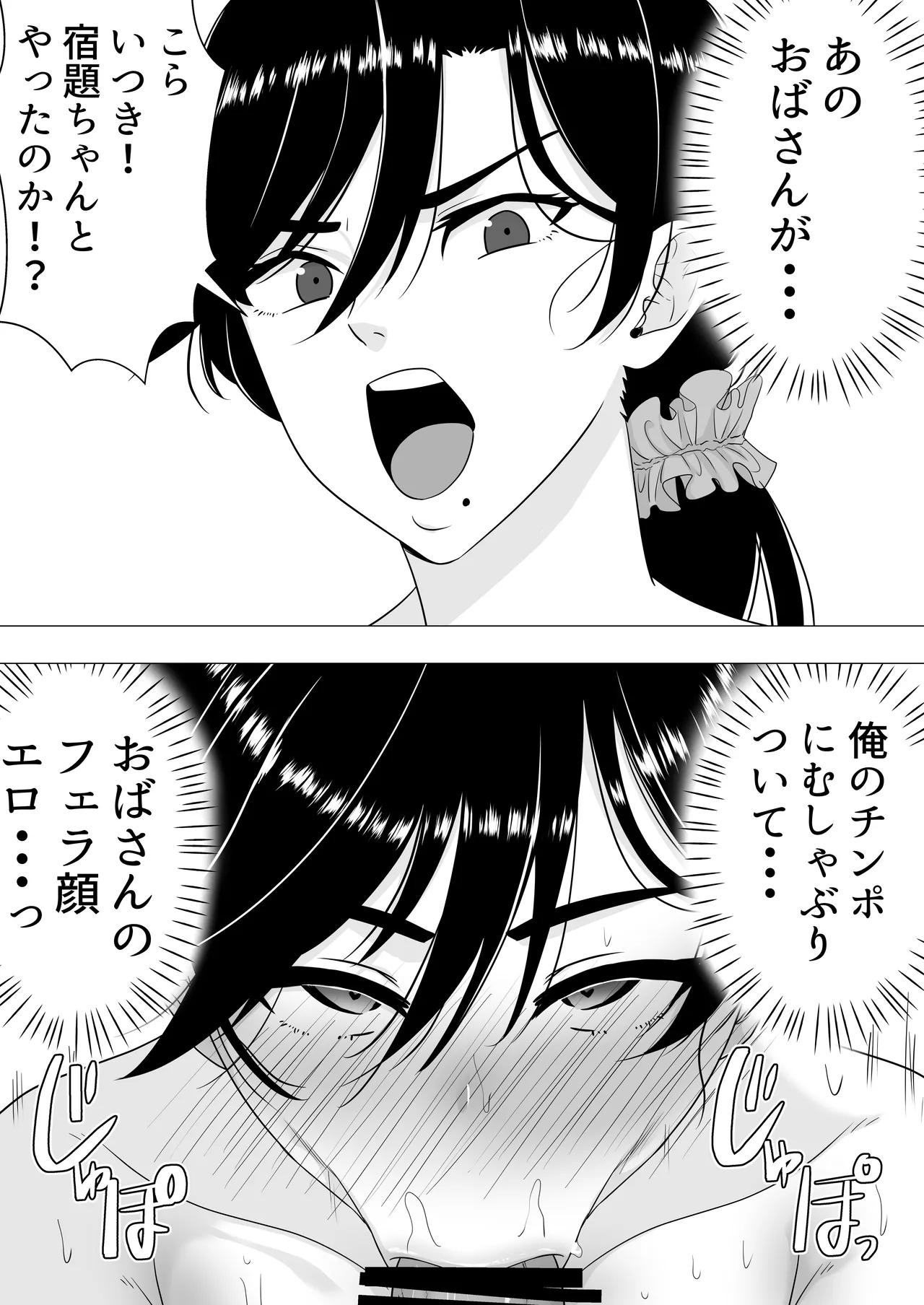 Kimottama Kaa-chan - Page 32