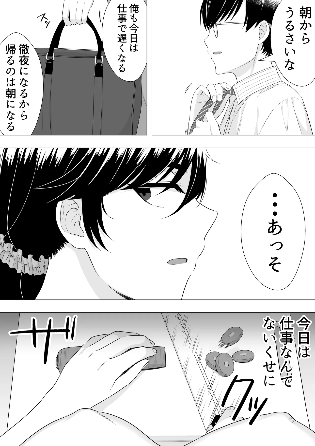 Kimottama Kaa-chan - Page 42