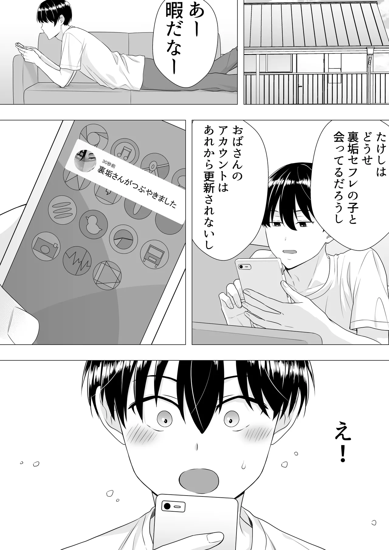 Kimottama Kaa-chan - Page 47