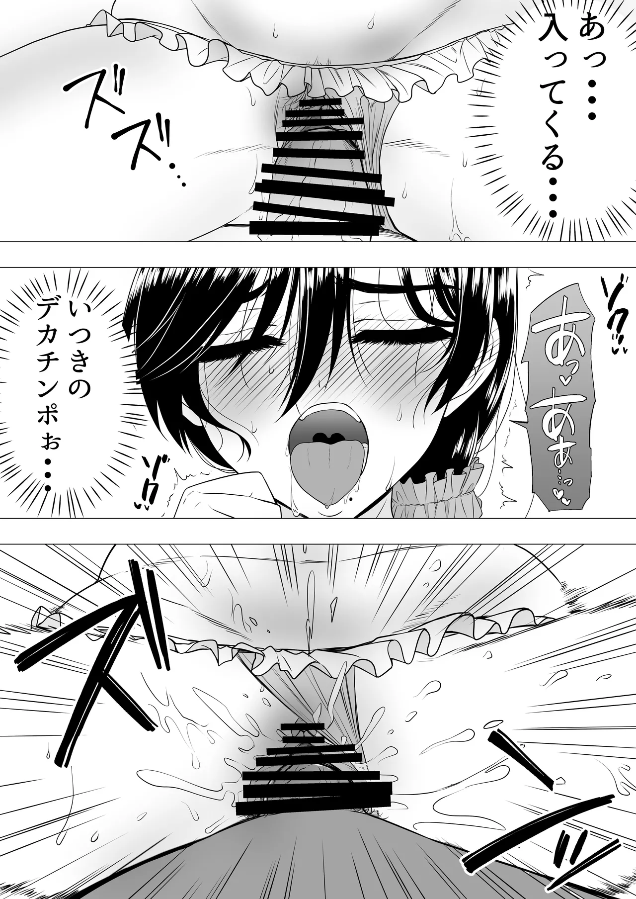 Kimottama Kaa-chan - Page 54