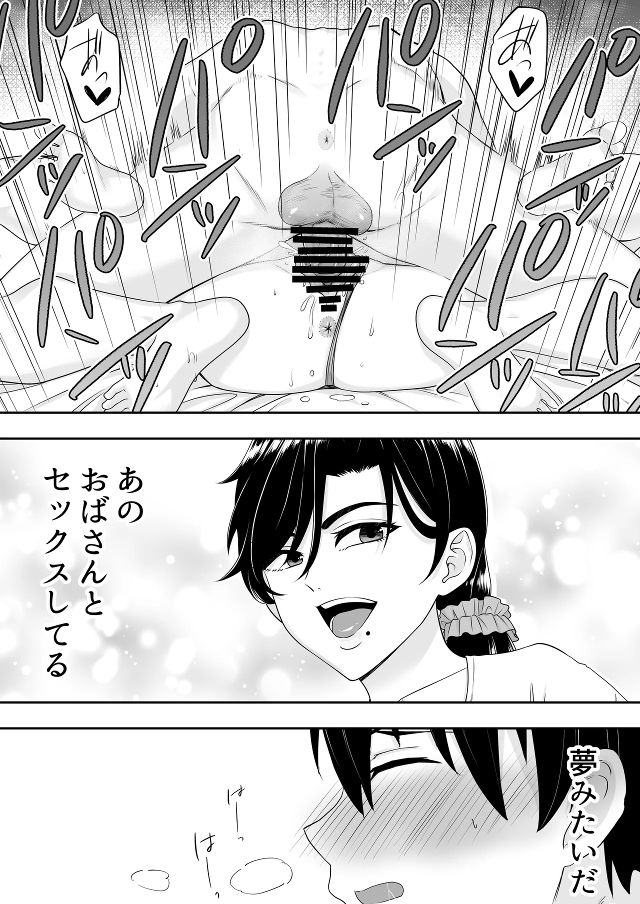 Kimottama Kaa-chan - Page 57