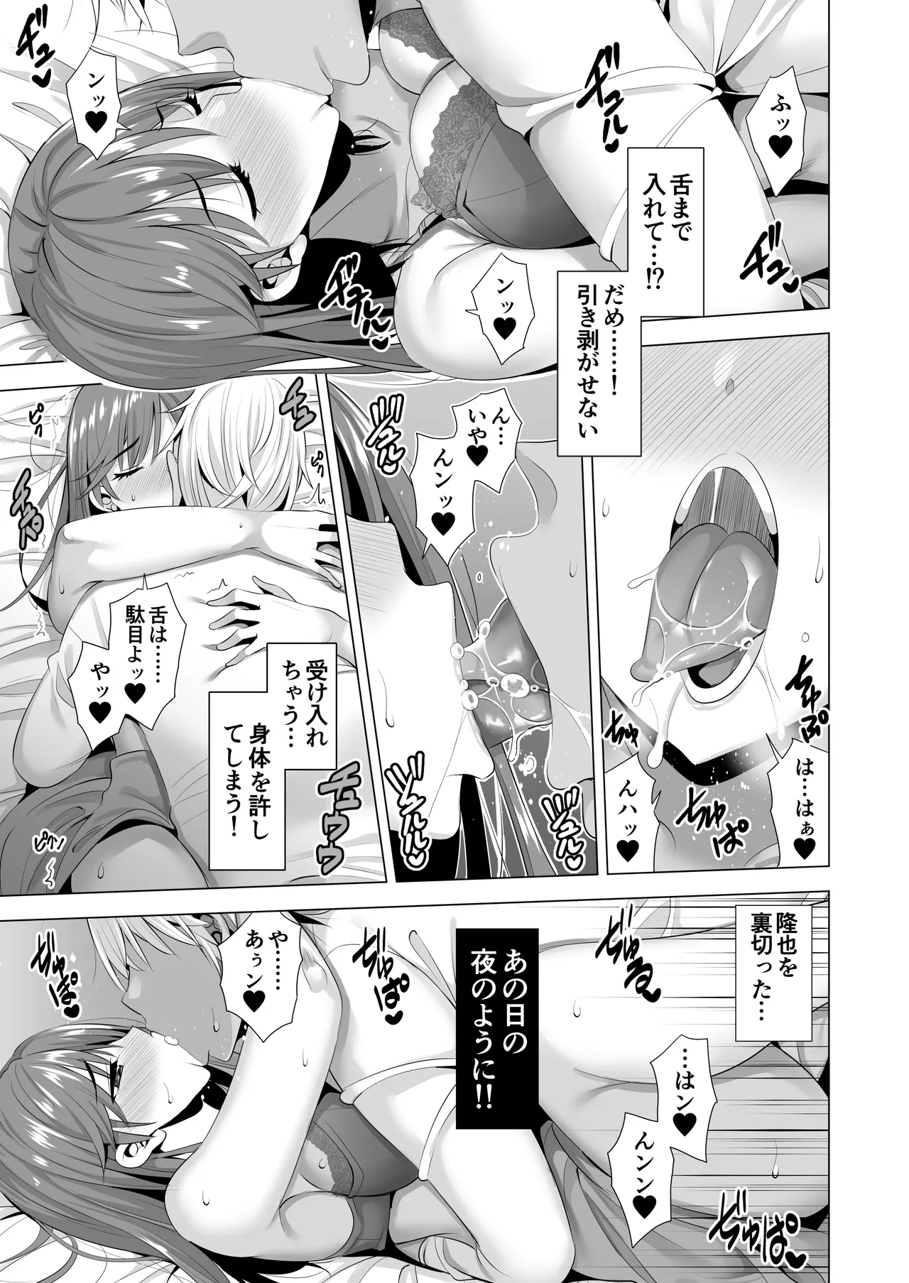 Ichiya Kagiri no Ayamachi 2 - Page 15