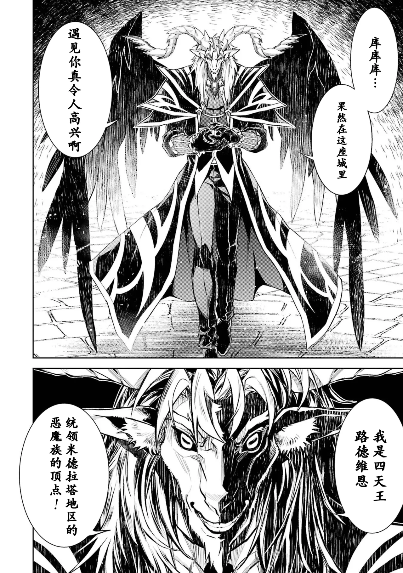 [Inashita Shinai, Seiji] Tensei Shitara Joban de Shinu Naka Boss Datta - Heroine Kenzokuka de Ikinokoru 8 | 转生为初期就死掉的中boss~将女主人公眷属化来活下来~ 第8卷 [Chinese] [75e1d685个人汉化] - Page 64