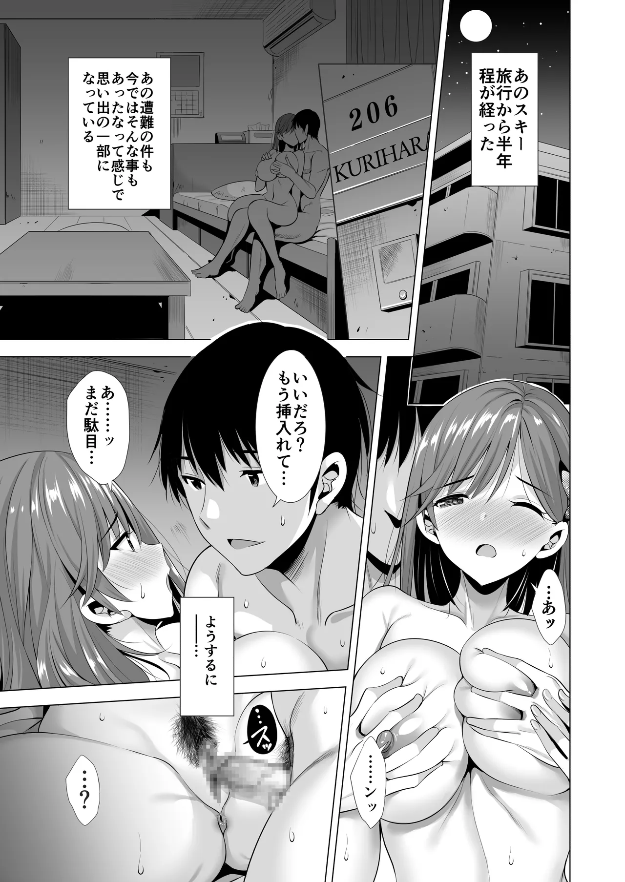 Page 3 of [Maguro Coffee (Aburi Salmon Maru)] Ichiya Kagiri no Ayamachi 2