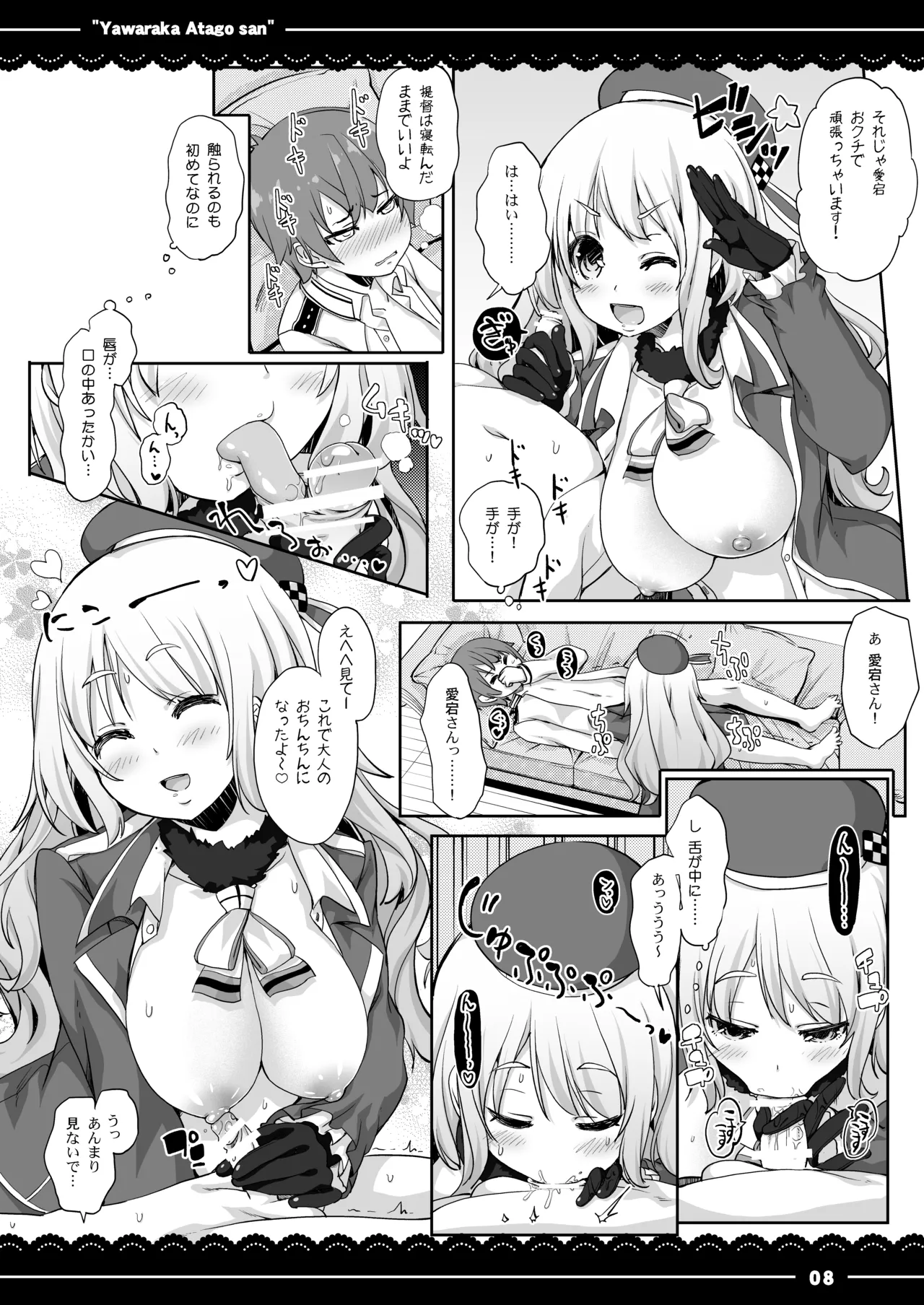 Page 9 of [Ito Life] Yawaraka Atago-san (Kantai Collection -KanColle-) [Digital]