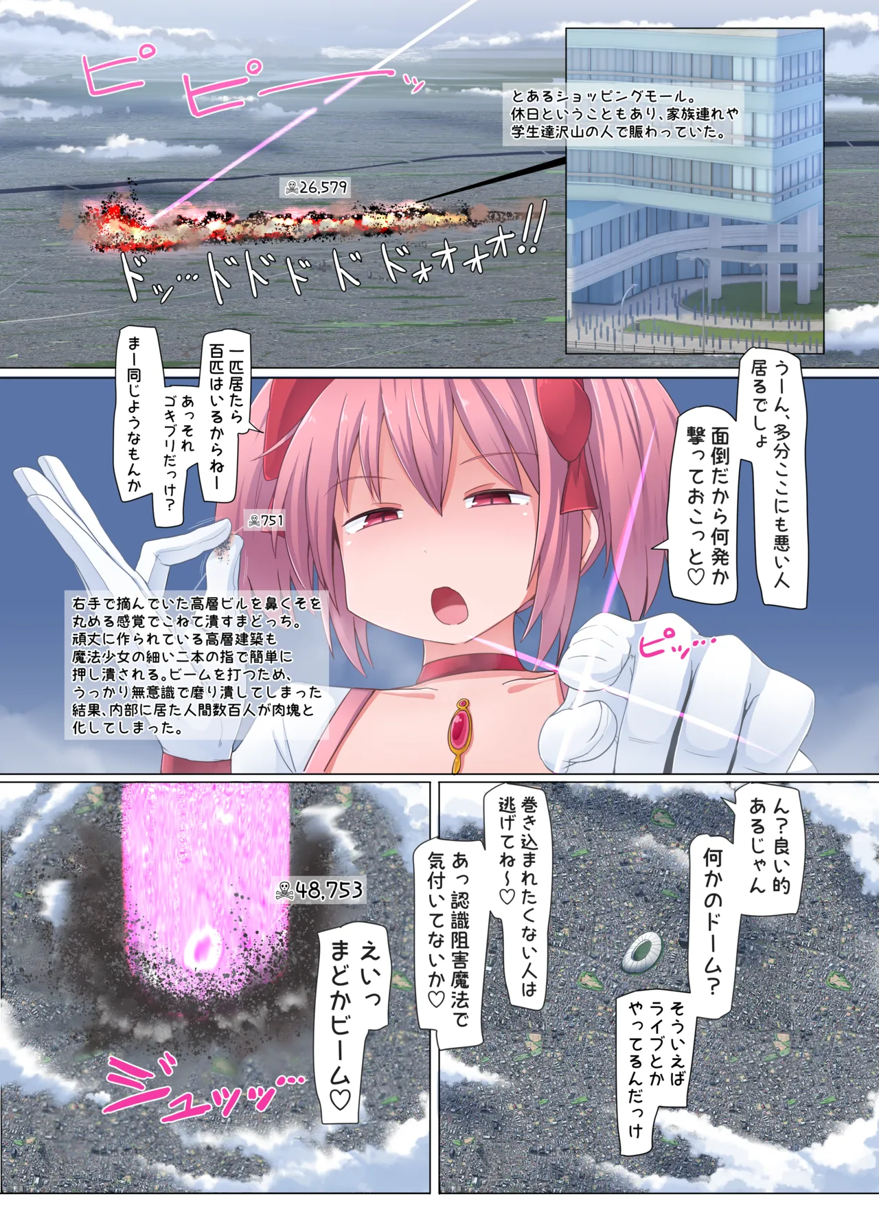 Giga no Tsumeawase - Page 11
