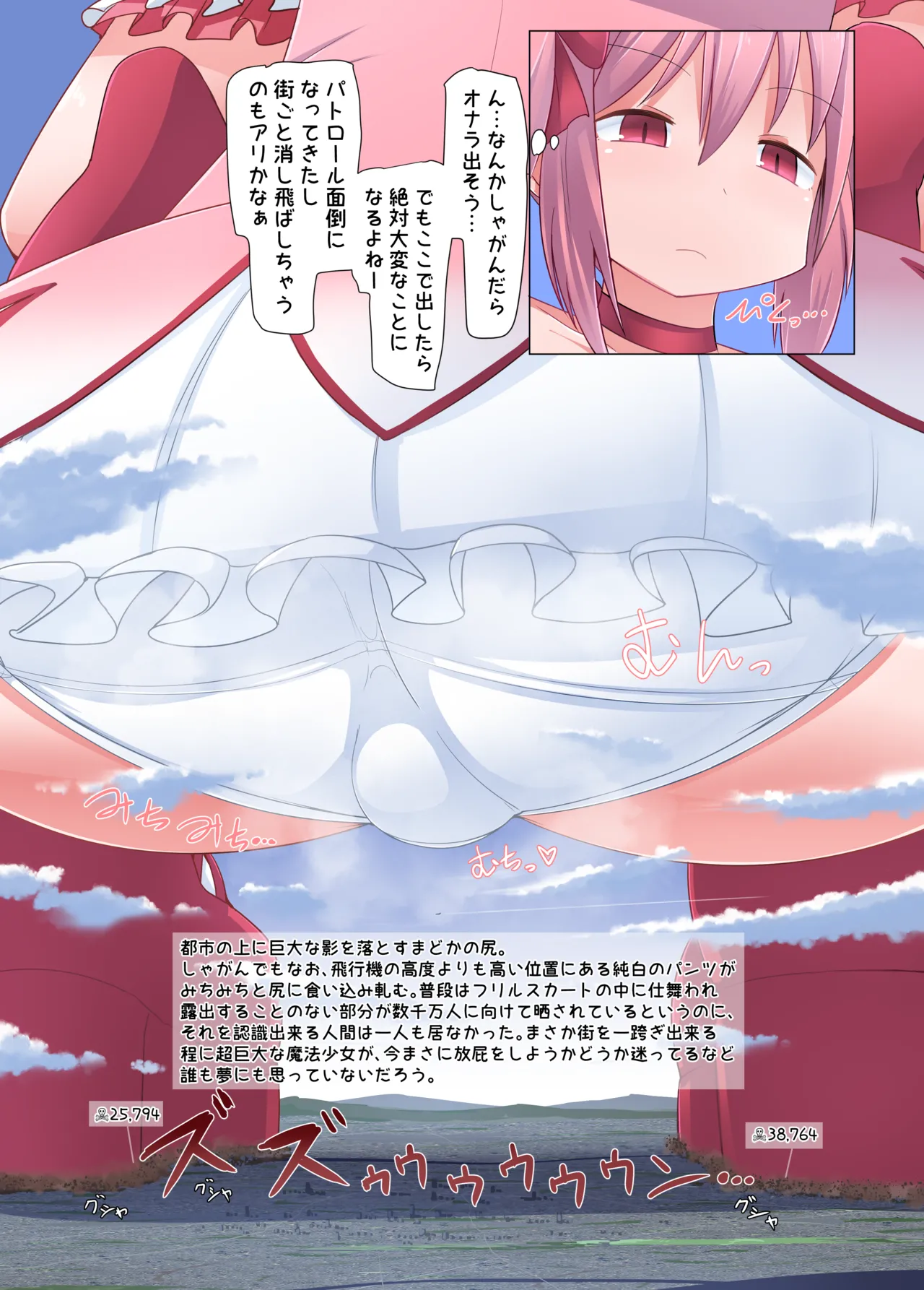 Giga no Tsumeawase - Page 12