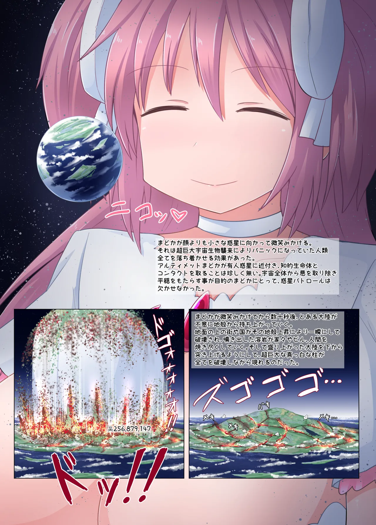 Giga no Tsumeawase - Page 16