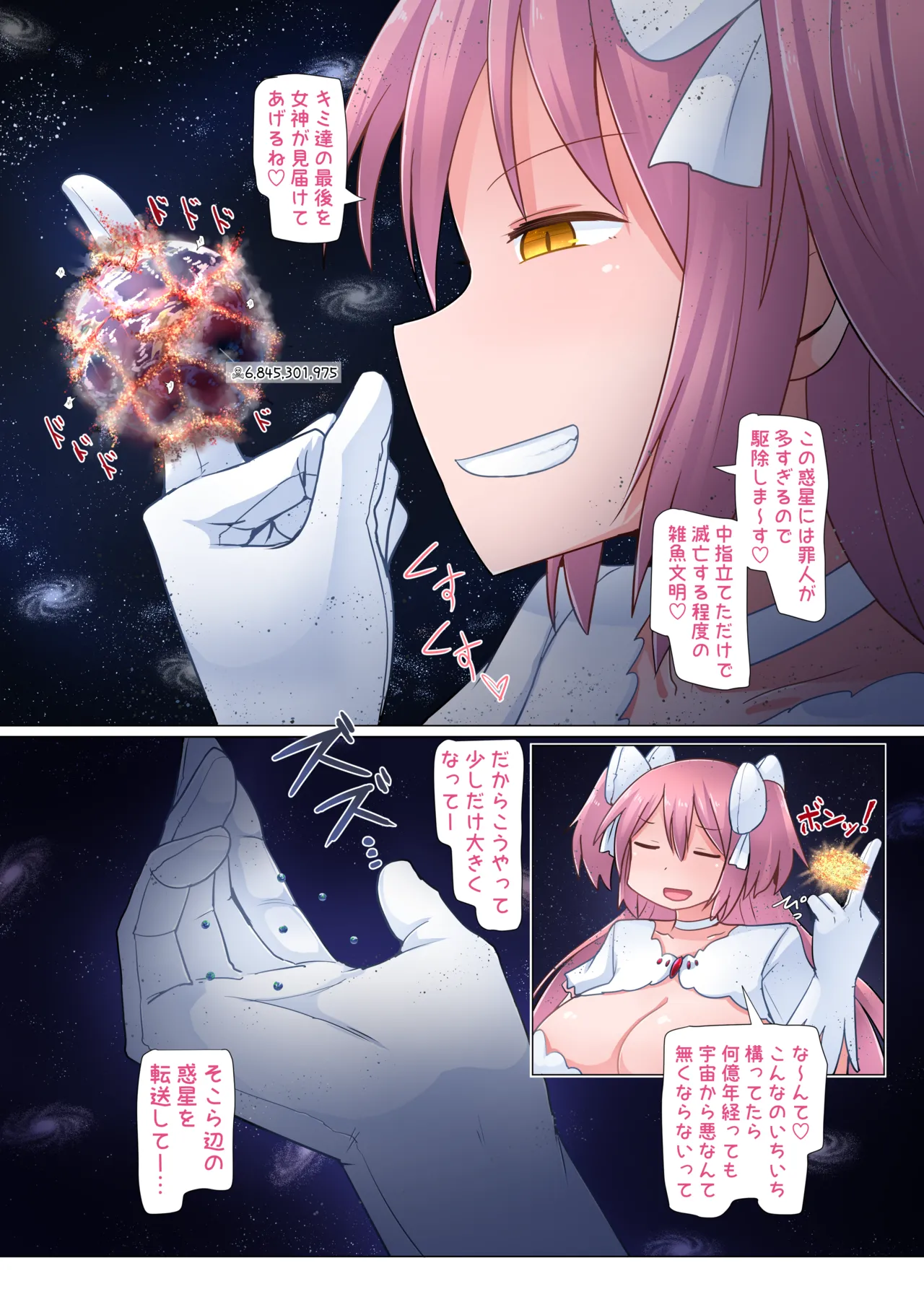 Giga no Tsumeawase - Page 18