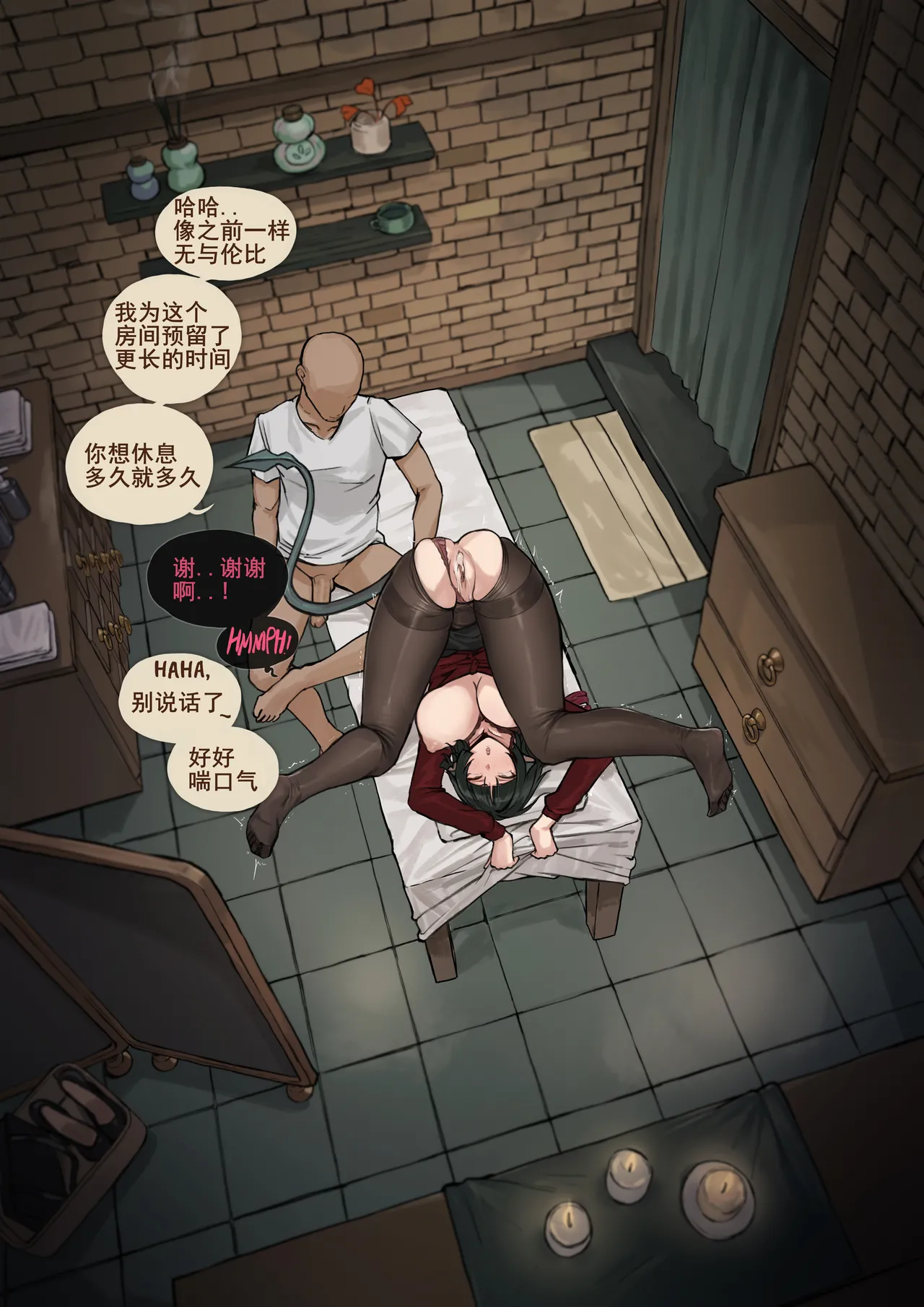 [FrozenSpiderLily] 【简·杜-她的解压秘仪】|【Jane Doe - Her Private Ritual for Release】（中文）（q8Vxx译） - Page 21