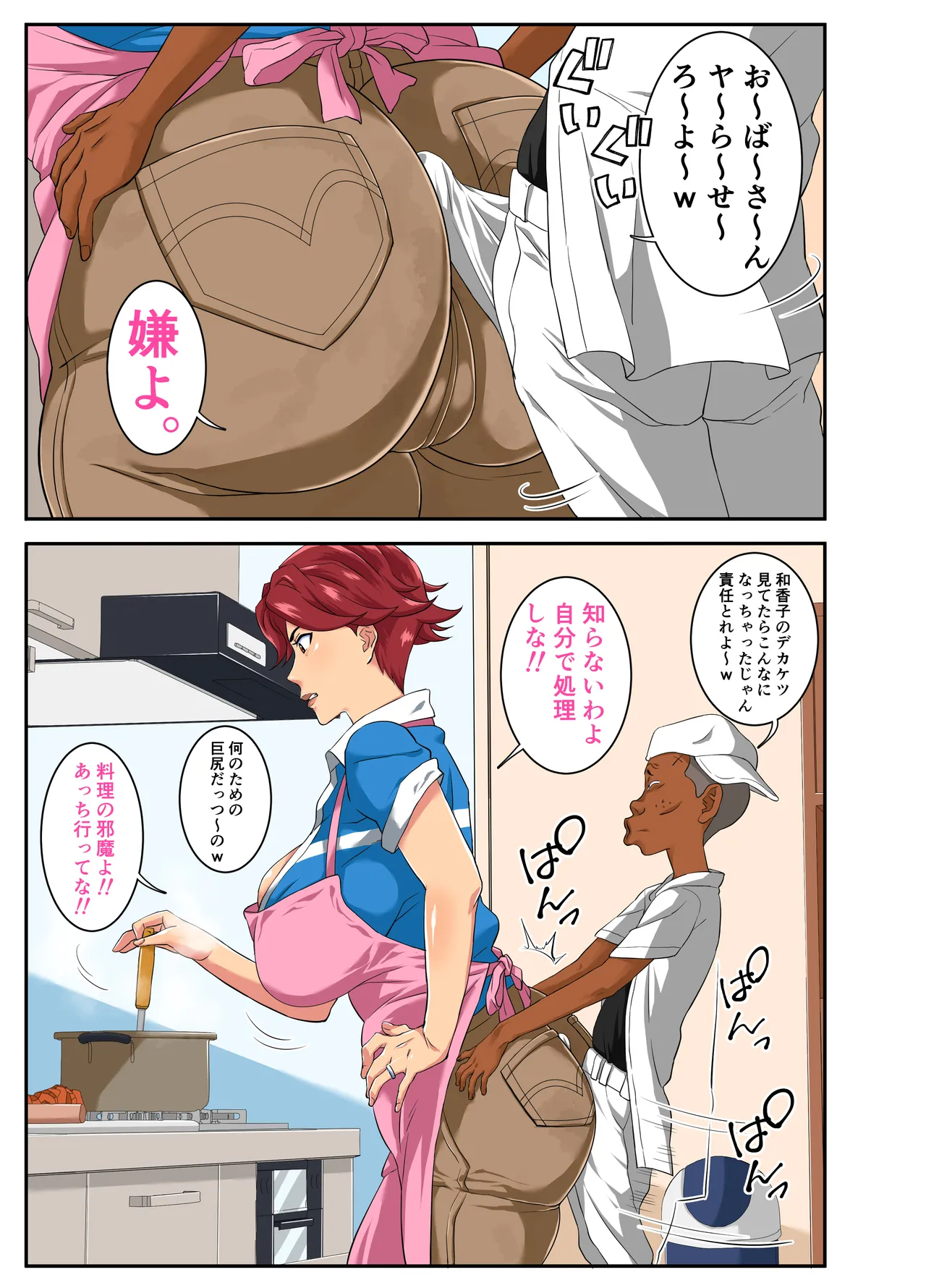 Page 2 of Yoku Genkotsu o Omimai Suru Kusogaki no Chinko ga Otto de wa Toutei Todokanai Oku made Tsuitekite "Choushi ni Norunja Nai yo!" to Iinagara mo Asedaku Koubi ni Ochiru Kimottama Kaa-chan!