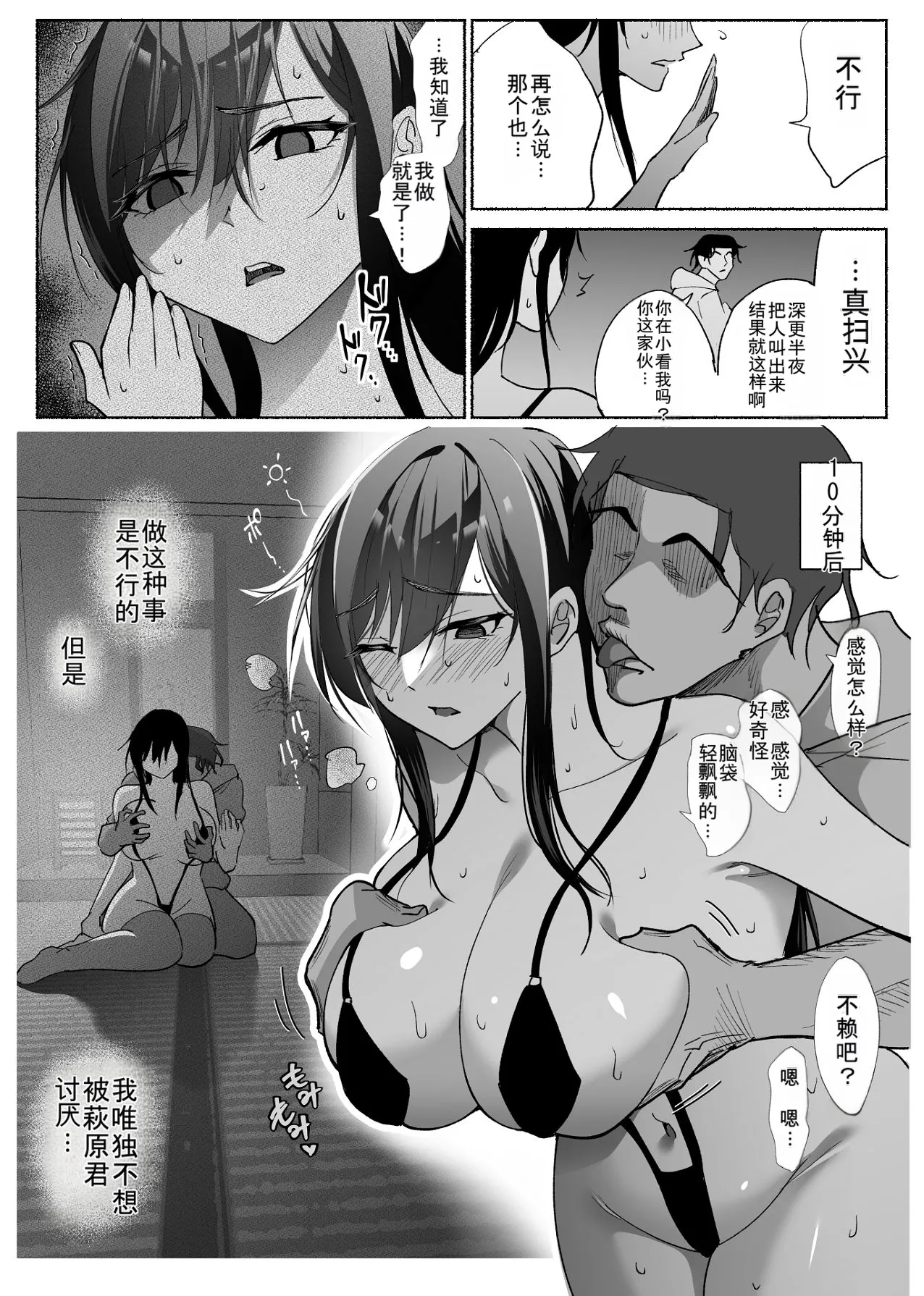 Seiso Kanojo no Kairaku Zuke - Page 23