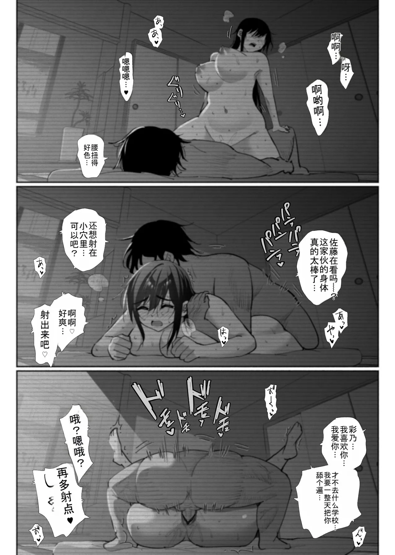 Seiso Kanojo no Kairaku Zuke - Page 31