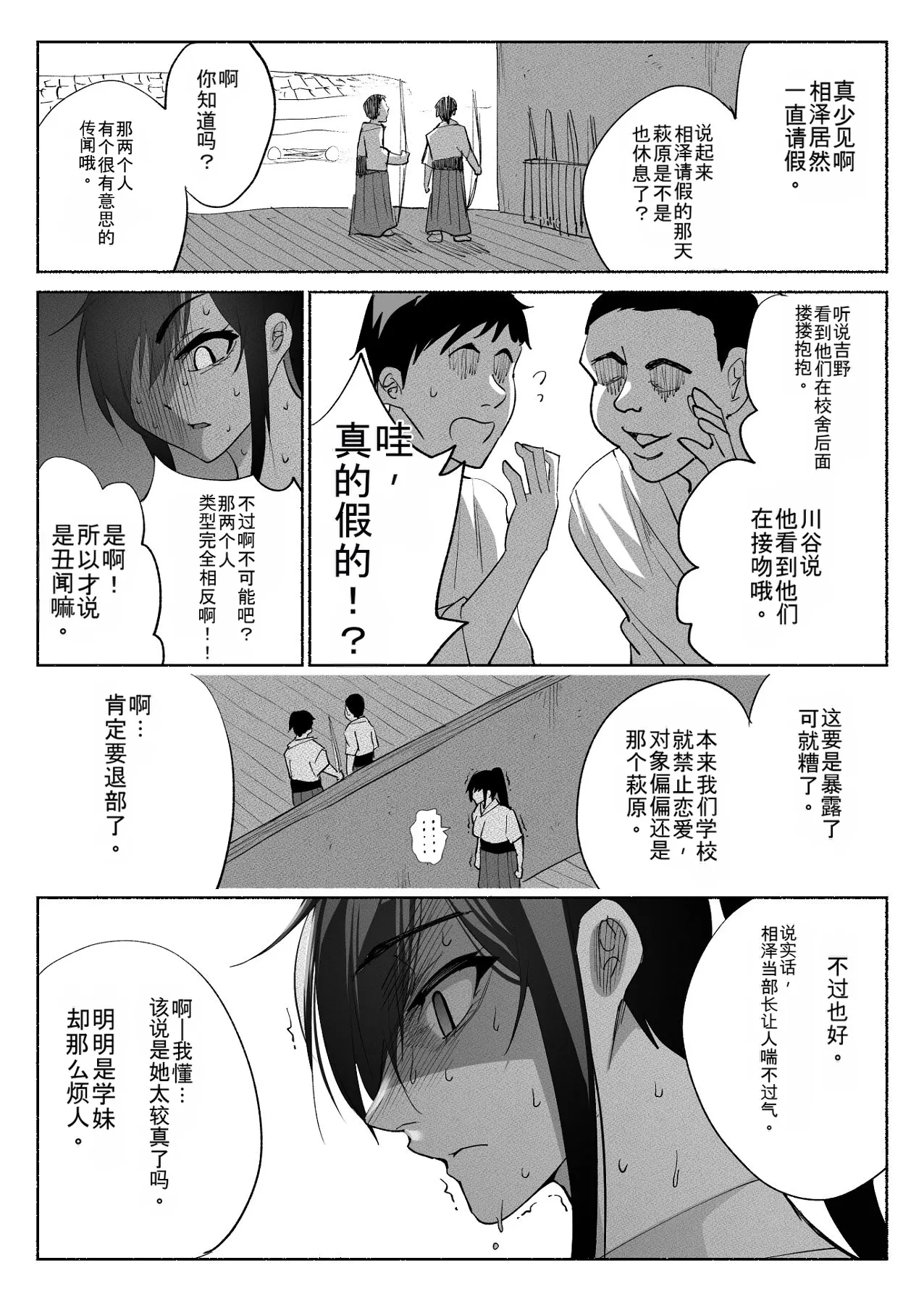 Seiso Kanojo no Kairaku Zuke - Page 35
