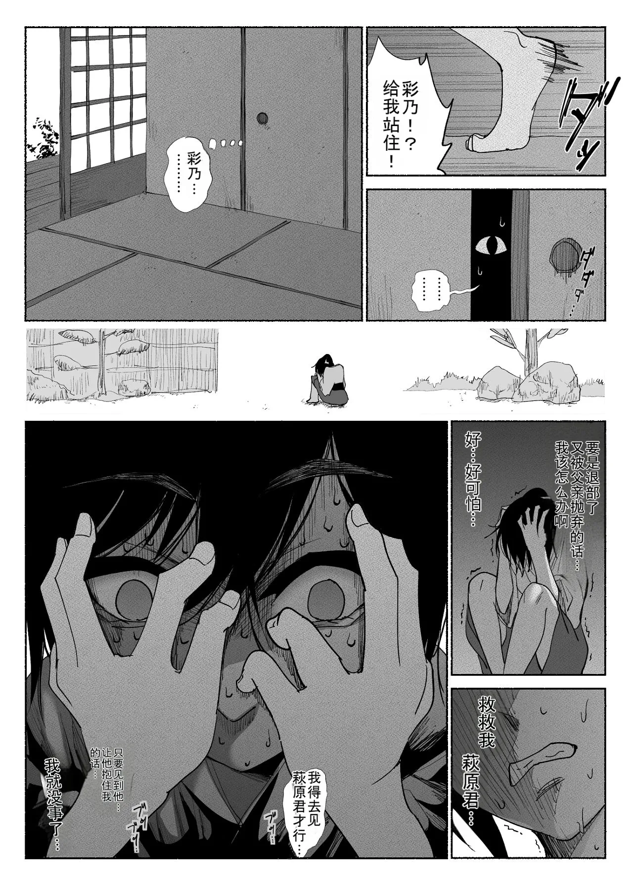 Seiso Kanojo no Kairaku Zuke - Page 37