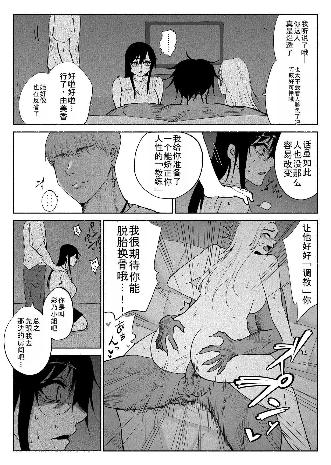 Seiso Kanojo no Kairaku Zuke - Page 39