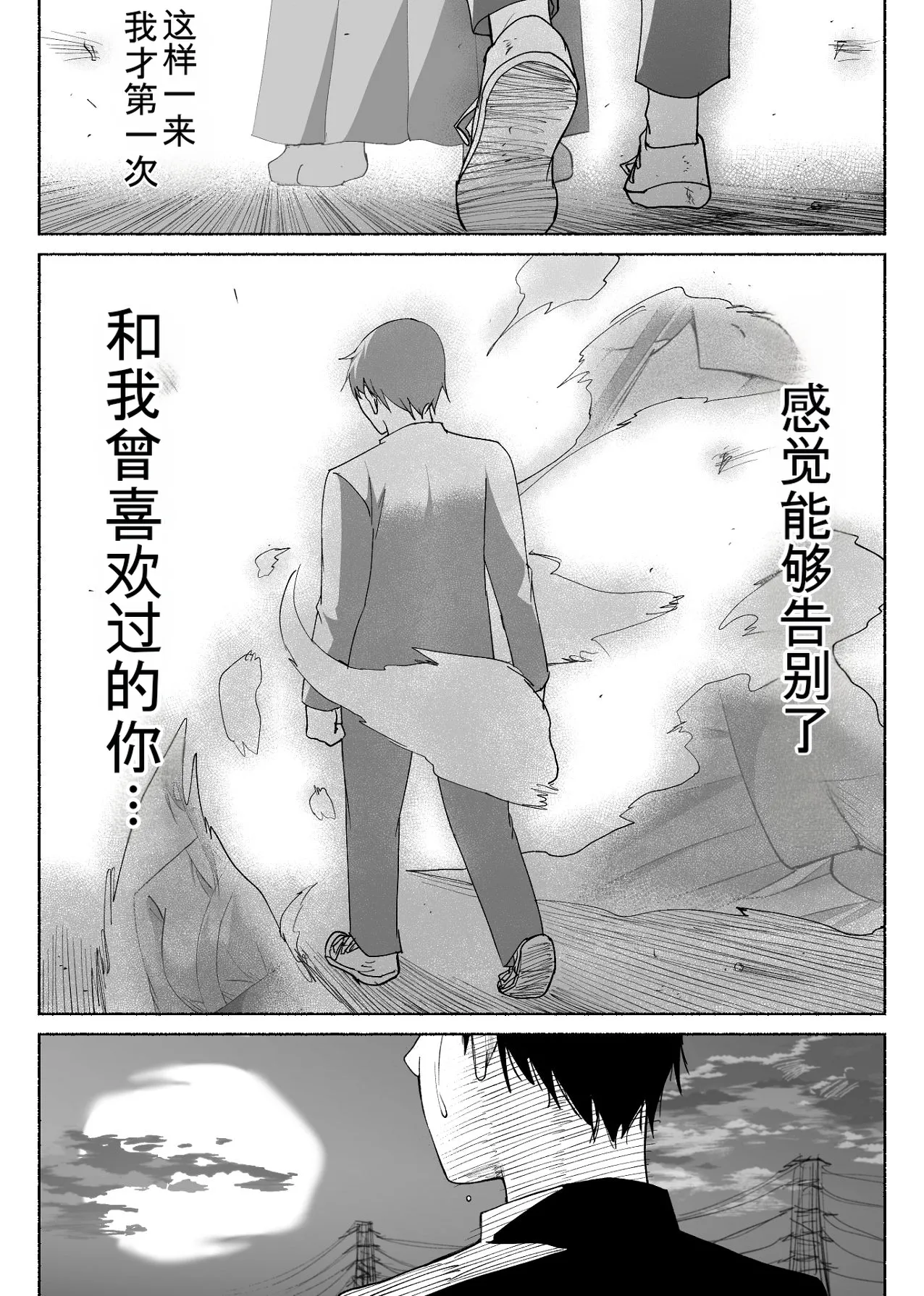 Seiso Kanojo no Kairaku Zuke - Page 57
