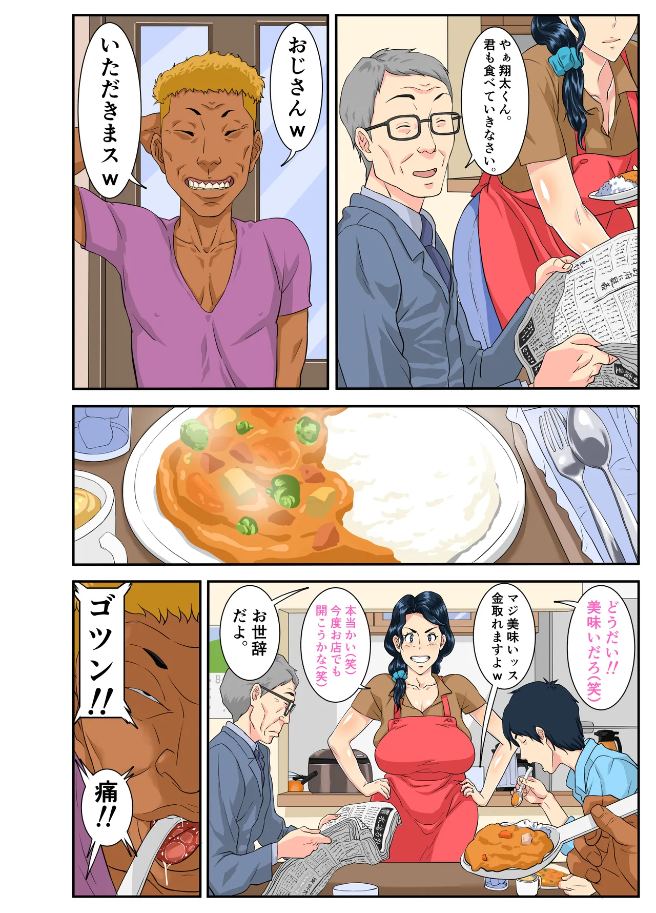Page 41 of [Mosquito Man] Okaa-san Itadakimasu w