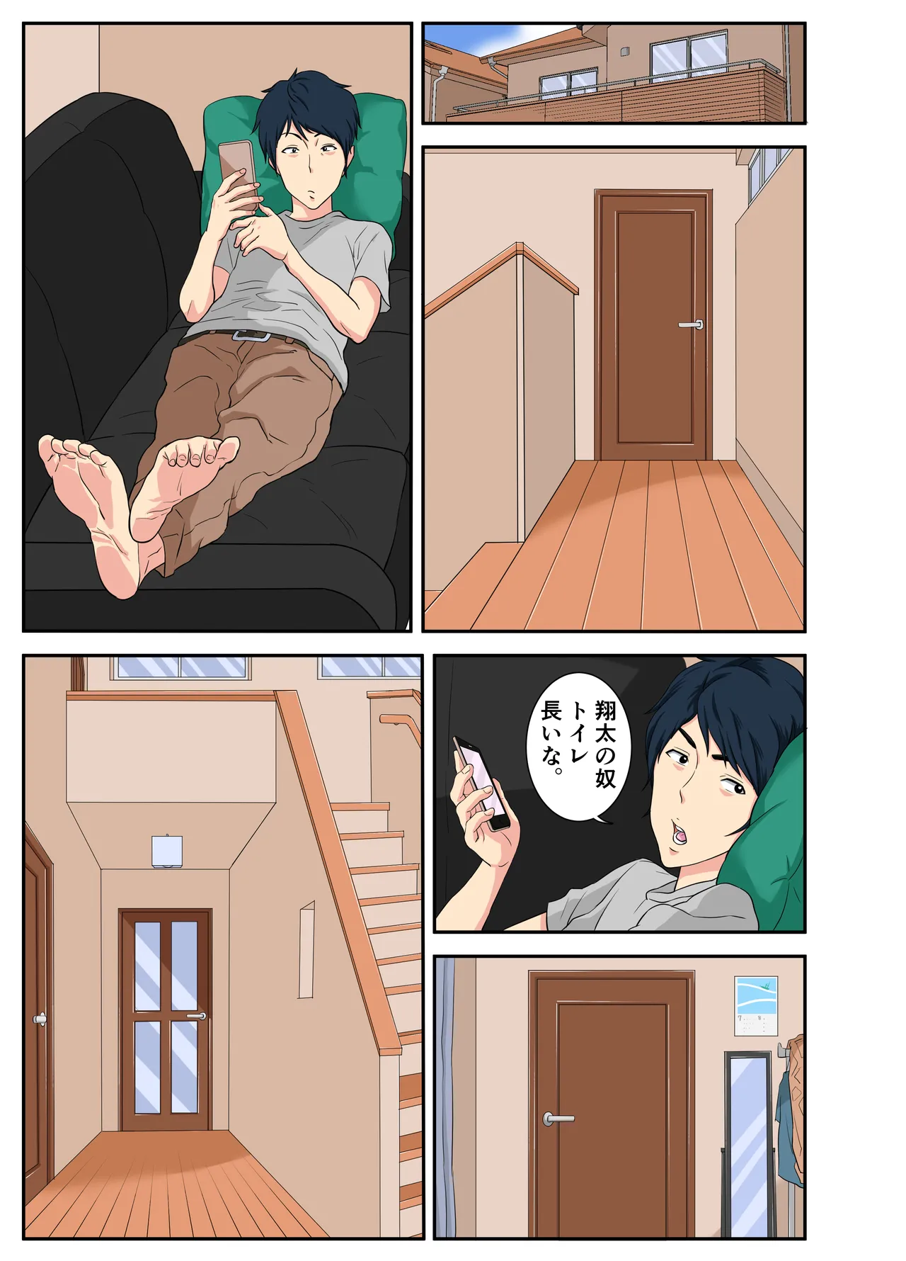 Page 44 of [Mosquito Man] Okaa-san Itadakimasu w