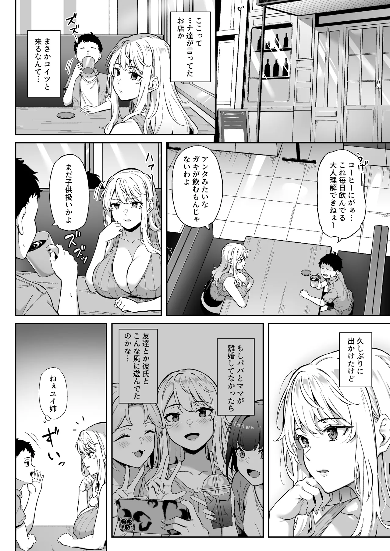 Murasaki no Shoumei - Page 14