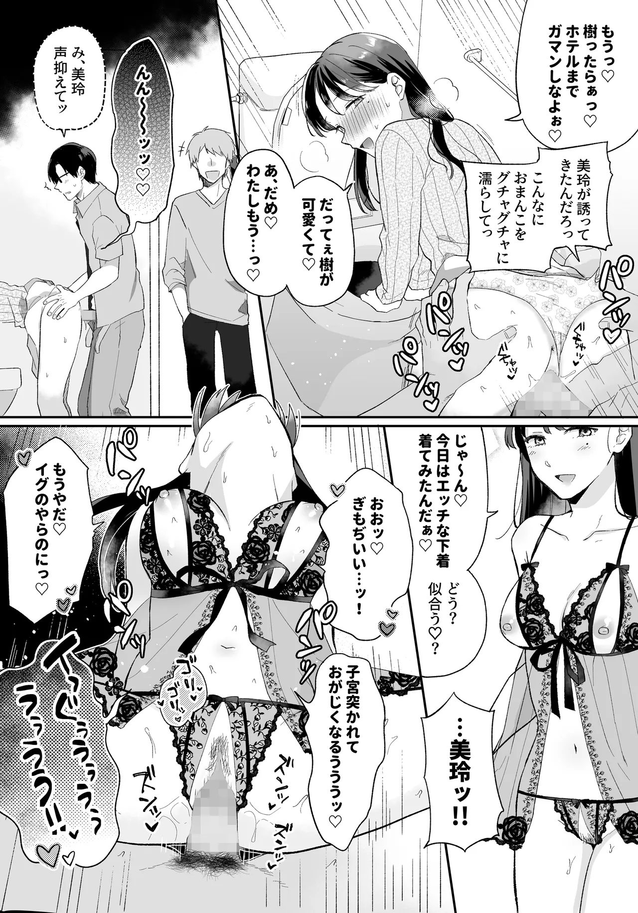 Oshi to SeFri ni Natta Honki de Koisuru Hanashi - Page 20