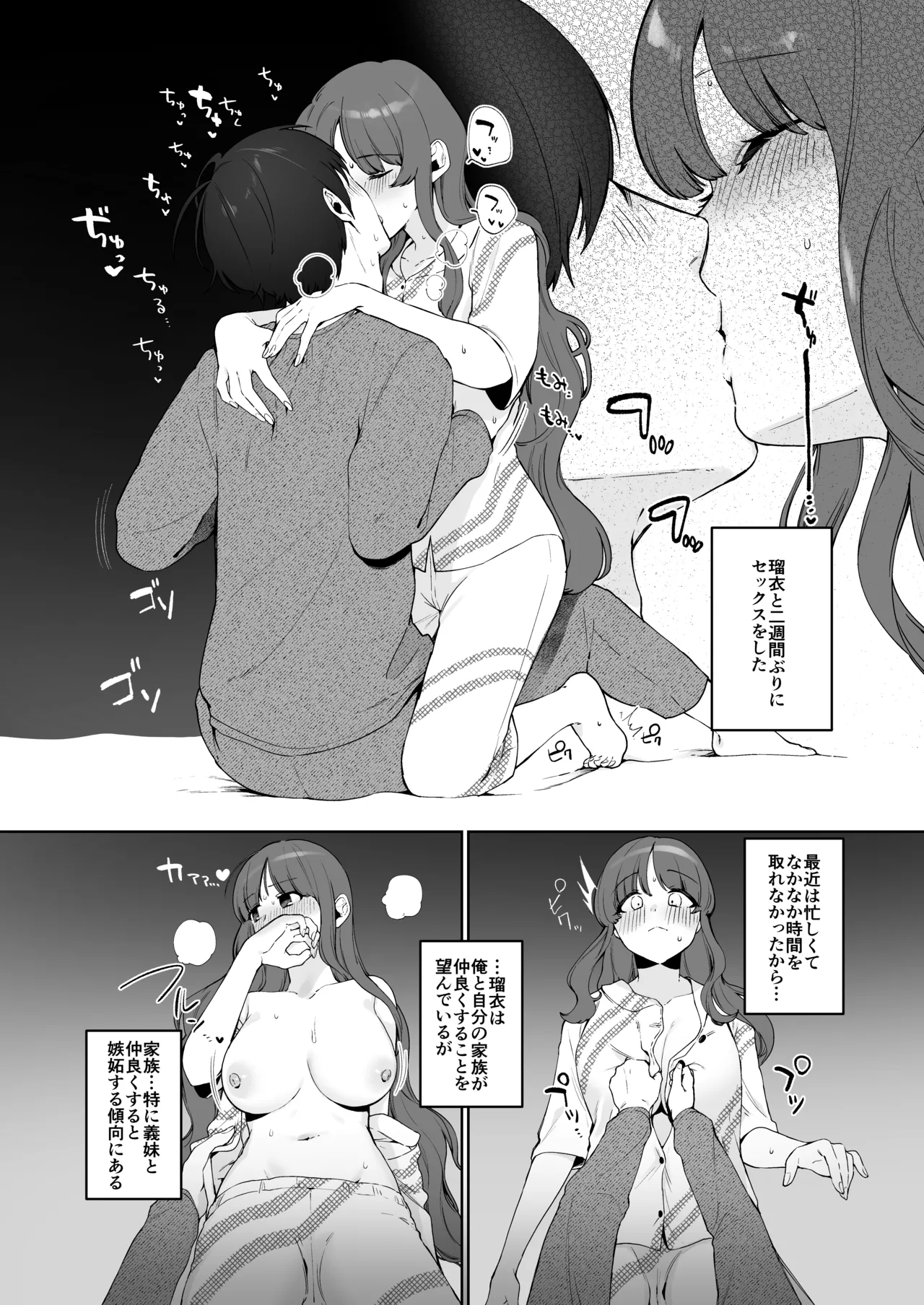 Gimai Ikunyuu Nikki. - Page 13