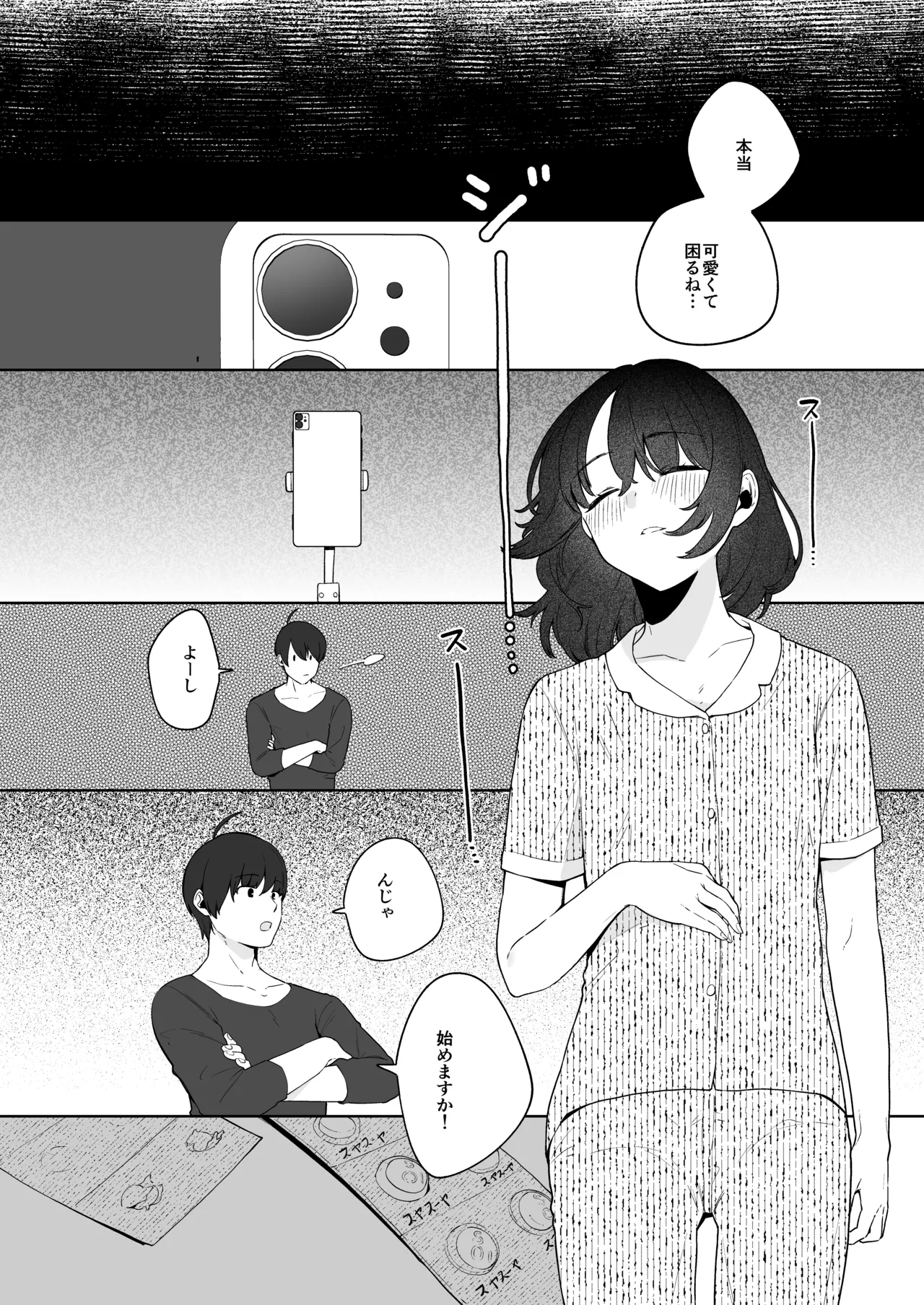 Gimai Ikunyuu Nikki. - Page 19
