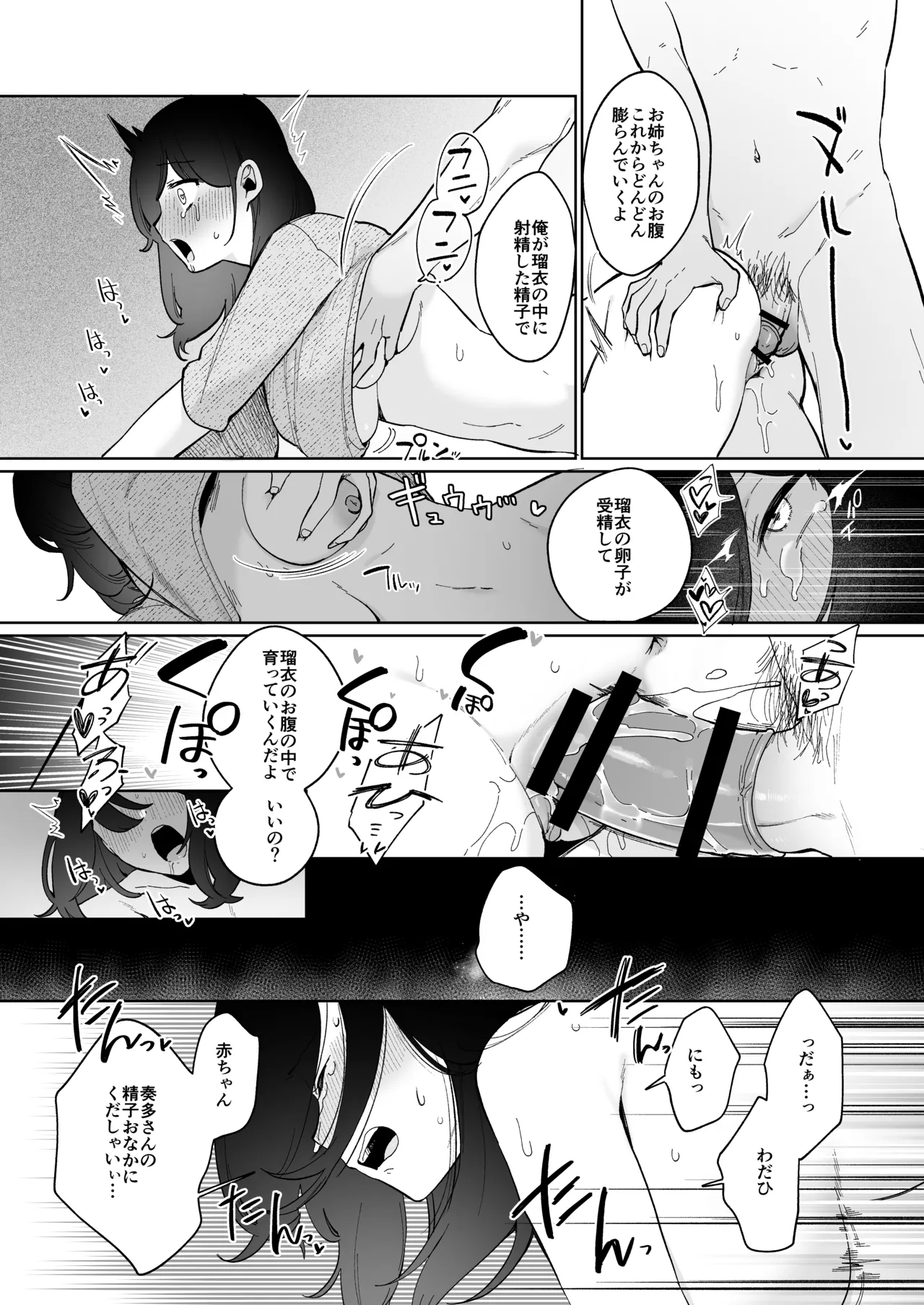Page 44 of [Ushiro no Shimura (Asaomi Shimura)] Gimai Ikunyuu Nikki. [Digital]