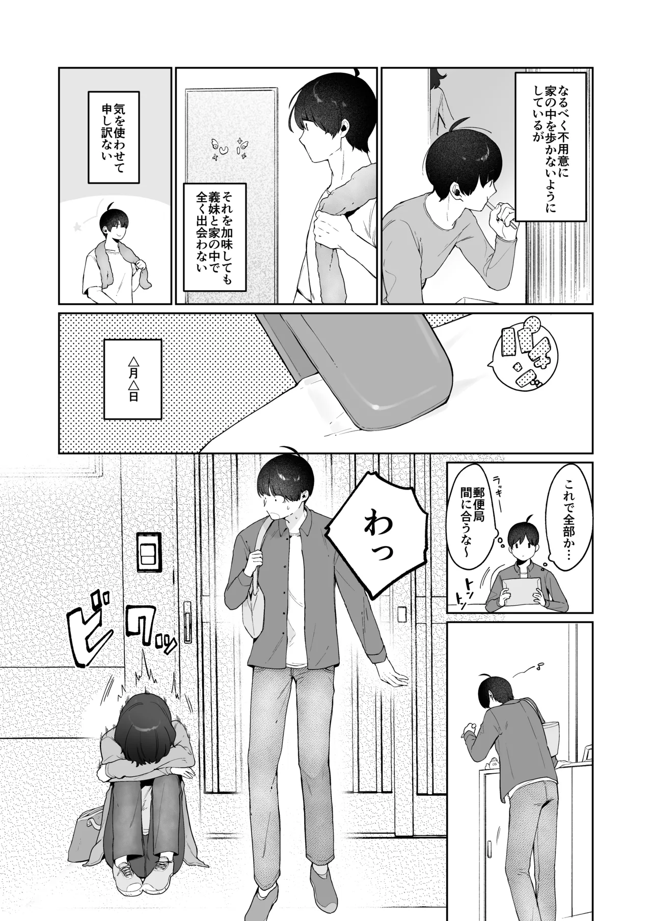 Preview page 6