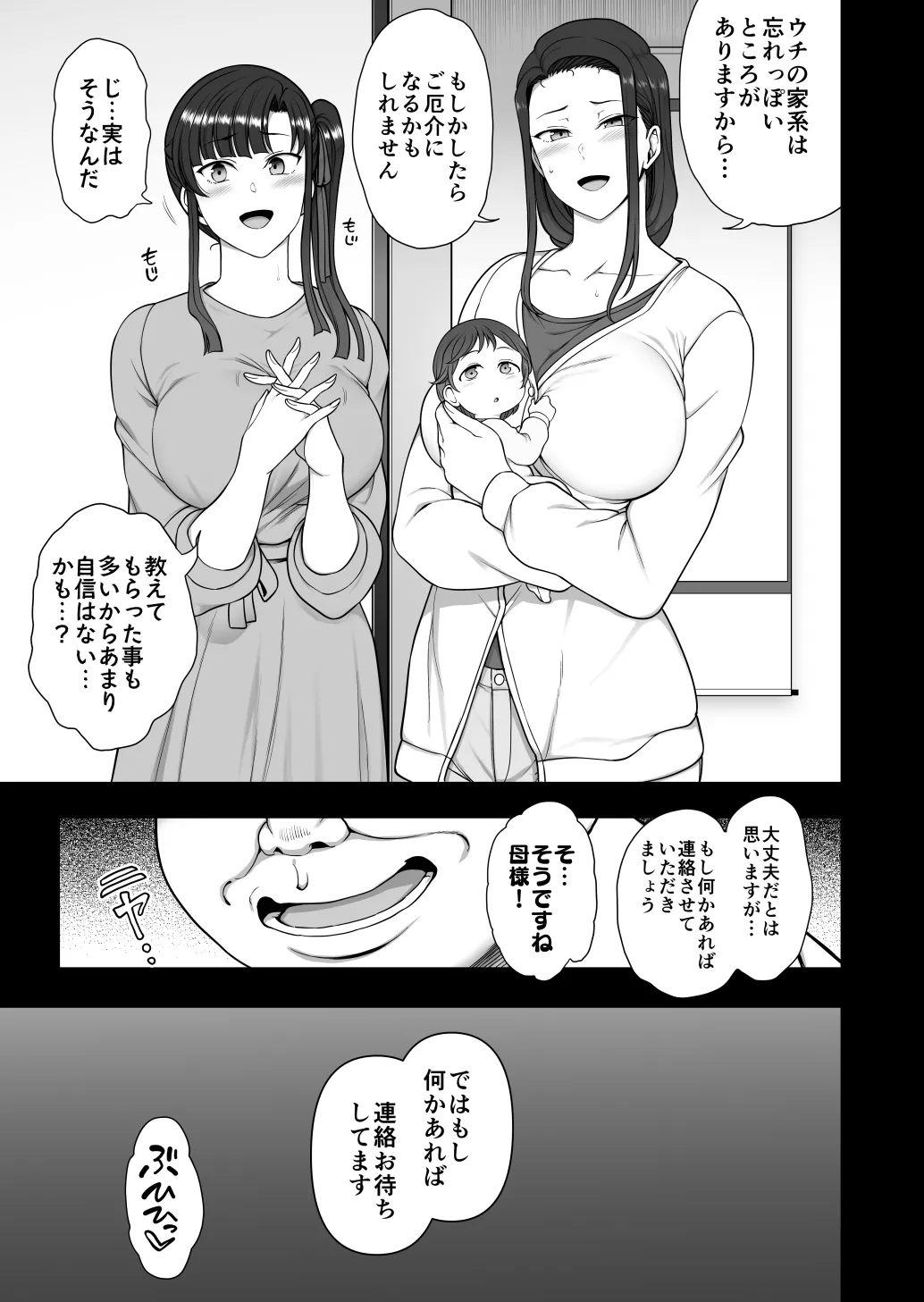 Saimin Seishidou - Page 34