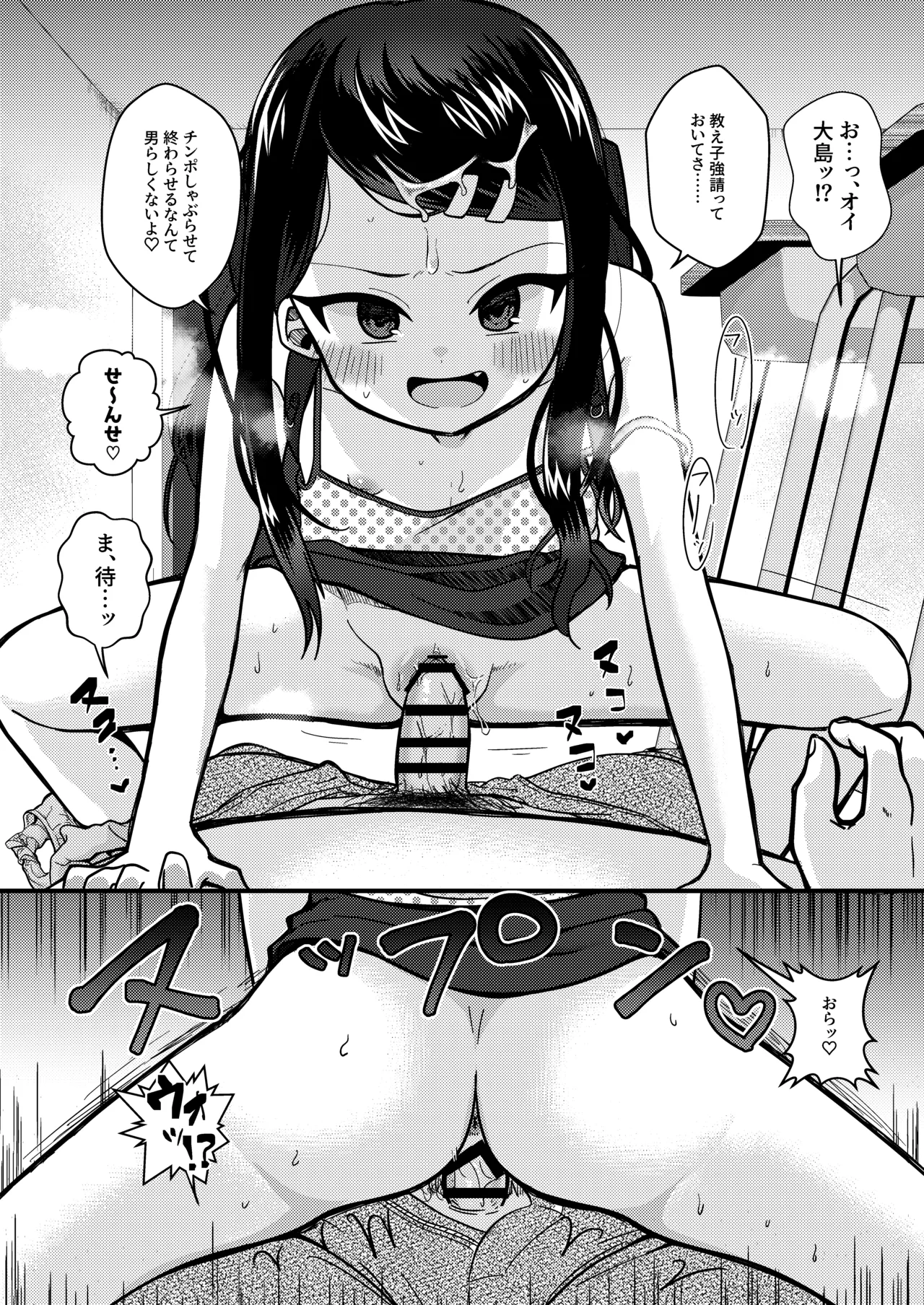 Page 29 of [Houkago Highball Land (Natin)] TS Maso Ochi Kairaku Nikki Jou ~Akogare no Loli ni Natta node Mesugaki Jinsei Ouka Shitetara Ukkari Rape de Shojo Soushitsu Shite Seiheki Kurutta~
