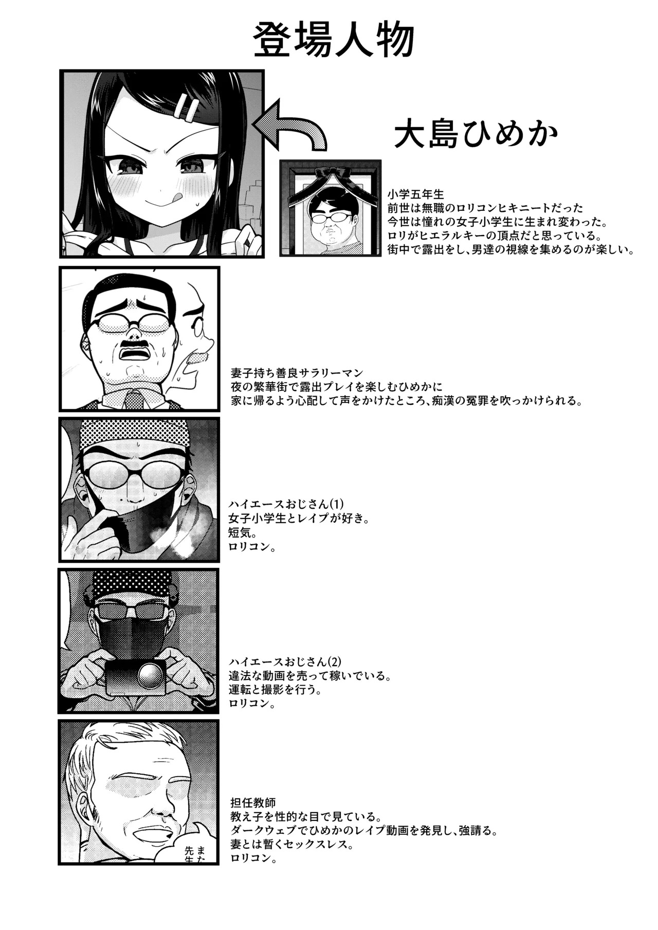 Page 43 of [Houkago Highball Land (Natin)] TS Maso Ochi Kairaku Nikki Jou ~Akogare no Loli ni Natta node Mesugaki Jinsei Ouka Shitetara Ukkari Rape de Shojo Soushitsu Shite Seiheki Kurutta~