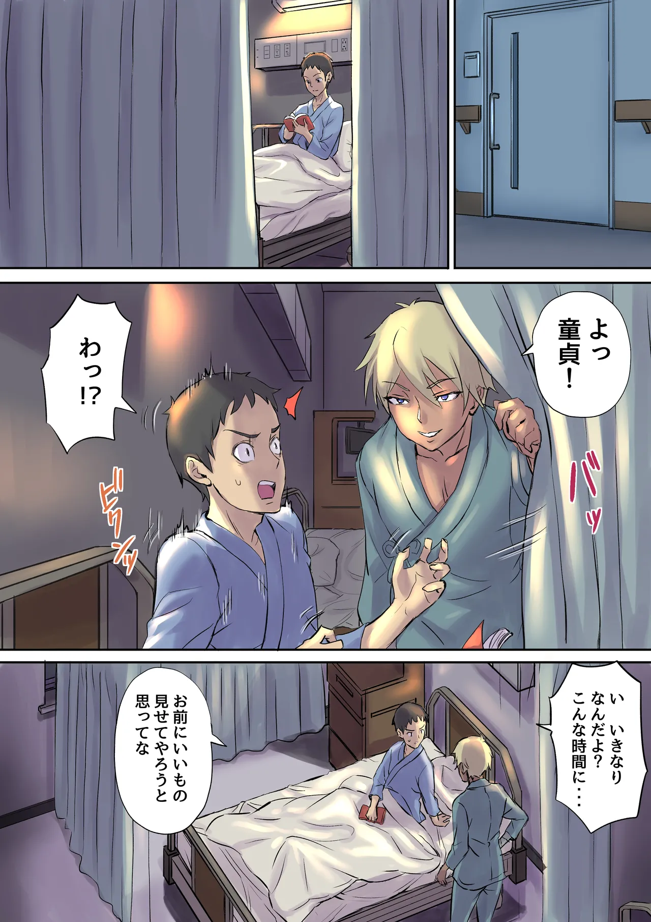 Tonari no Bed de Netorareru Kangoshi Jukubo - Page 17