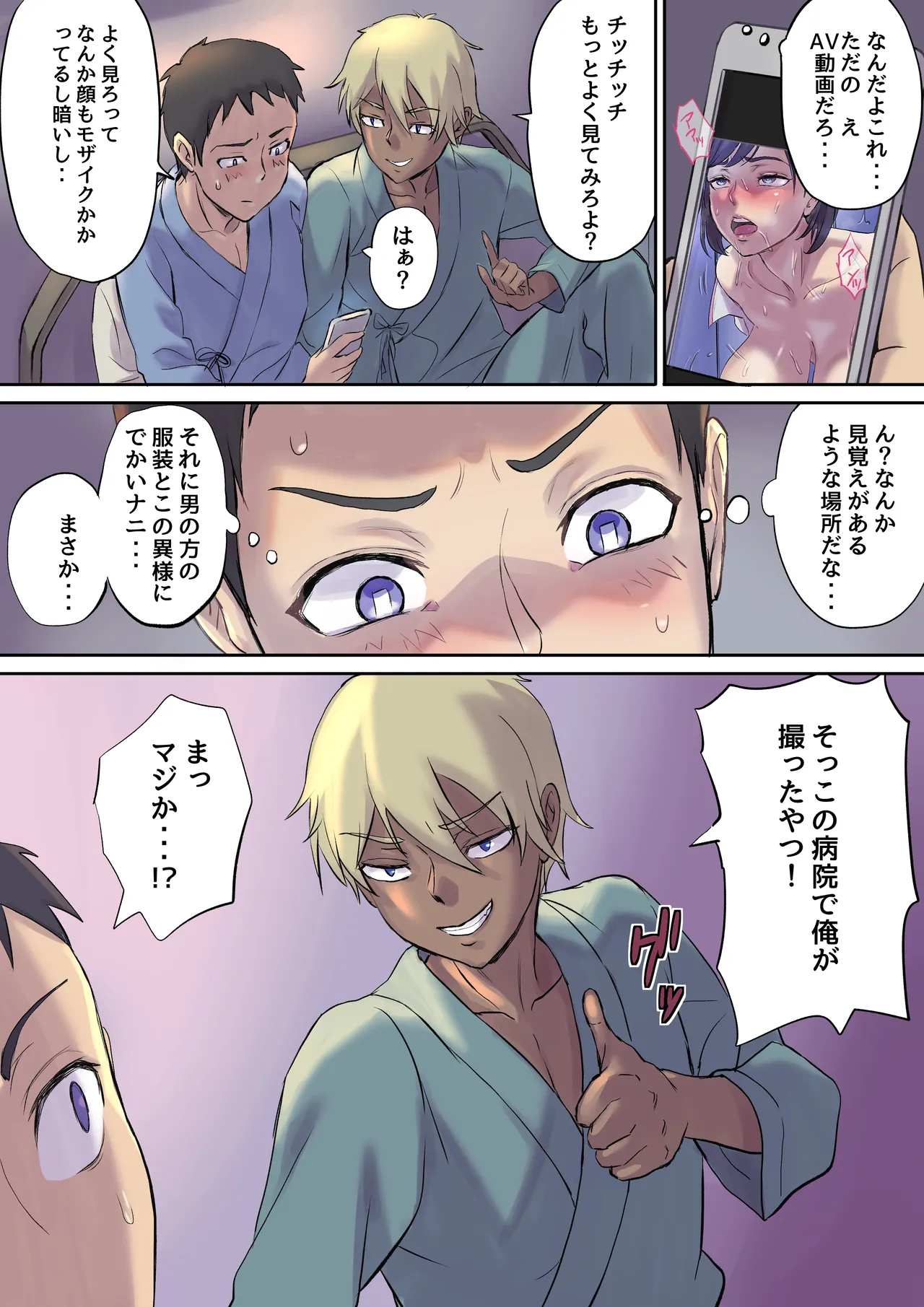 Tonari no Bed de Netorareru Kangoshi Jukubo - Page 18