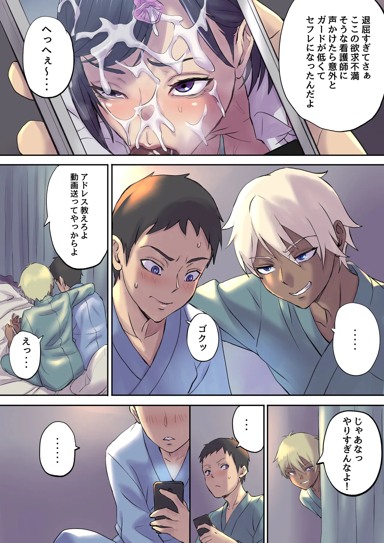 Tonari no Bed de Netorareru Kangoshi Jukubo - Page 19