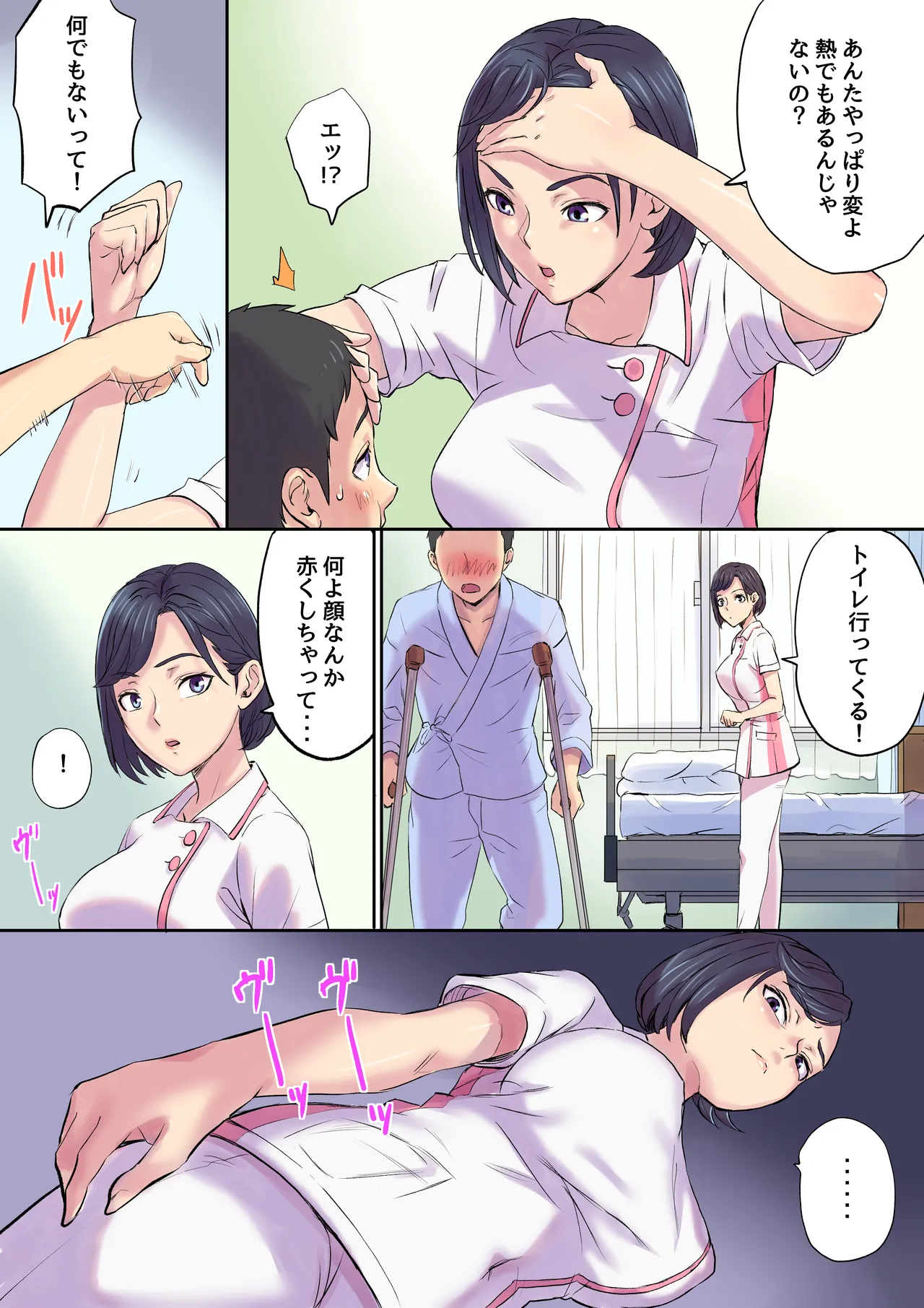 Tonari no Bed de Netorareru Kangoshi Jukubo - Page 34