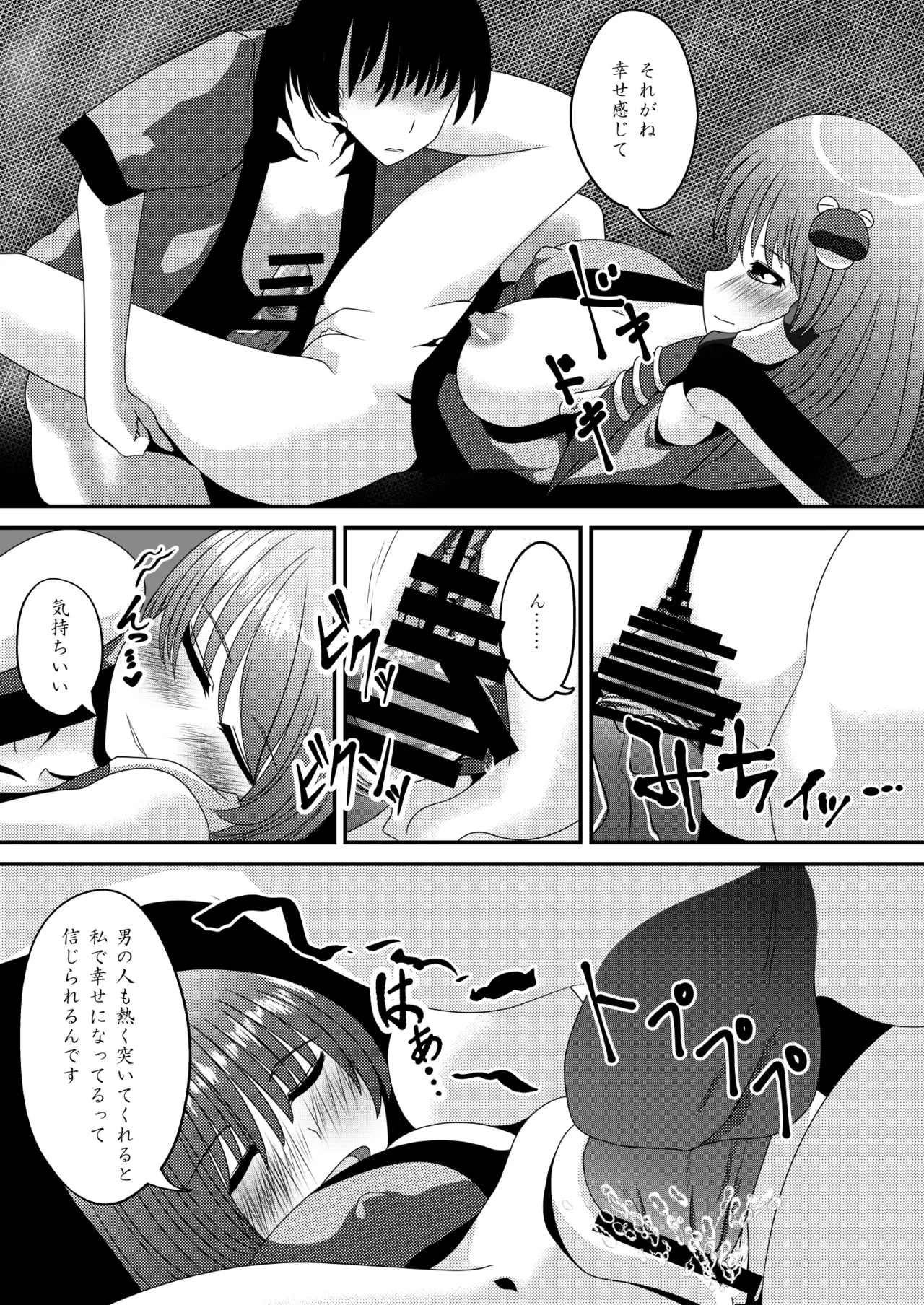 Reimu-san no Kimochi Ii Arbeit - Page 18
